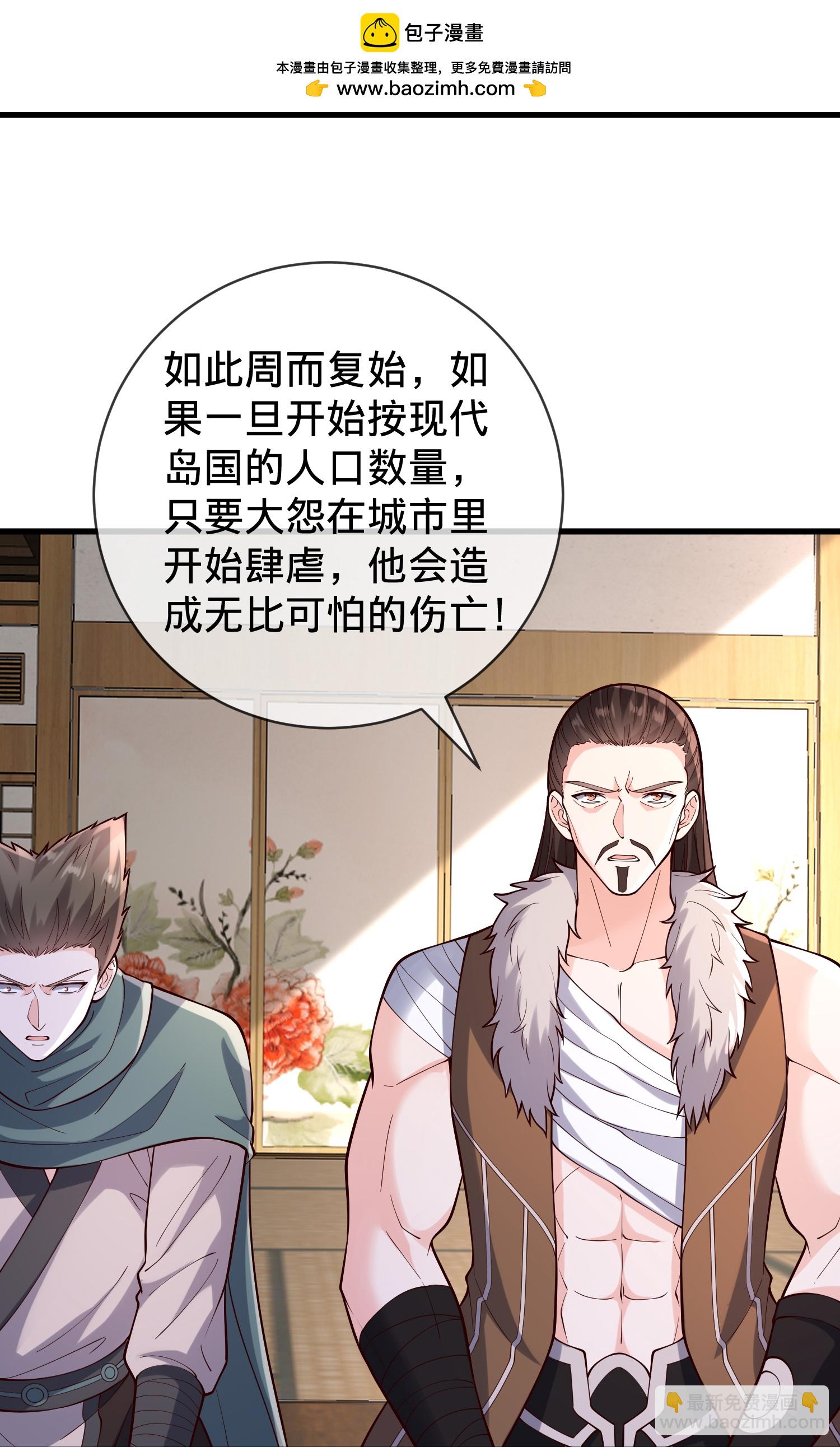 🍘我是大仙尊 第842话 第22页