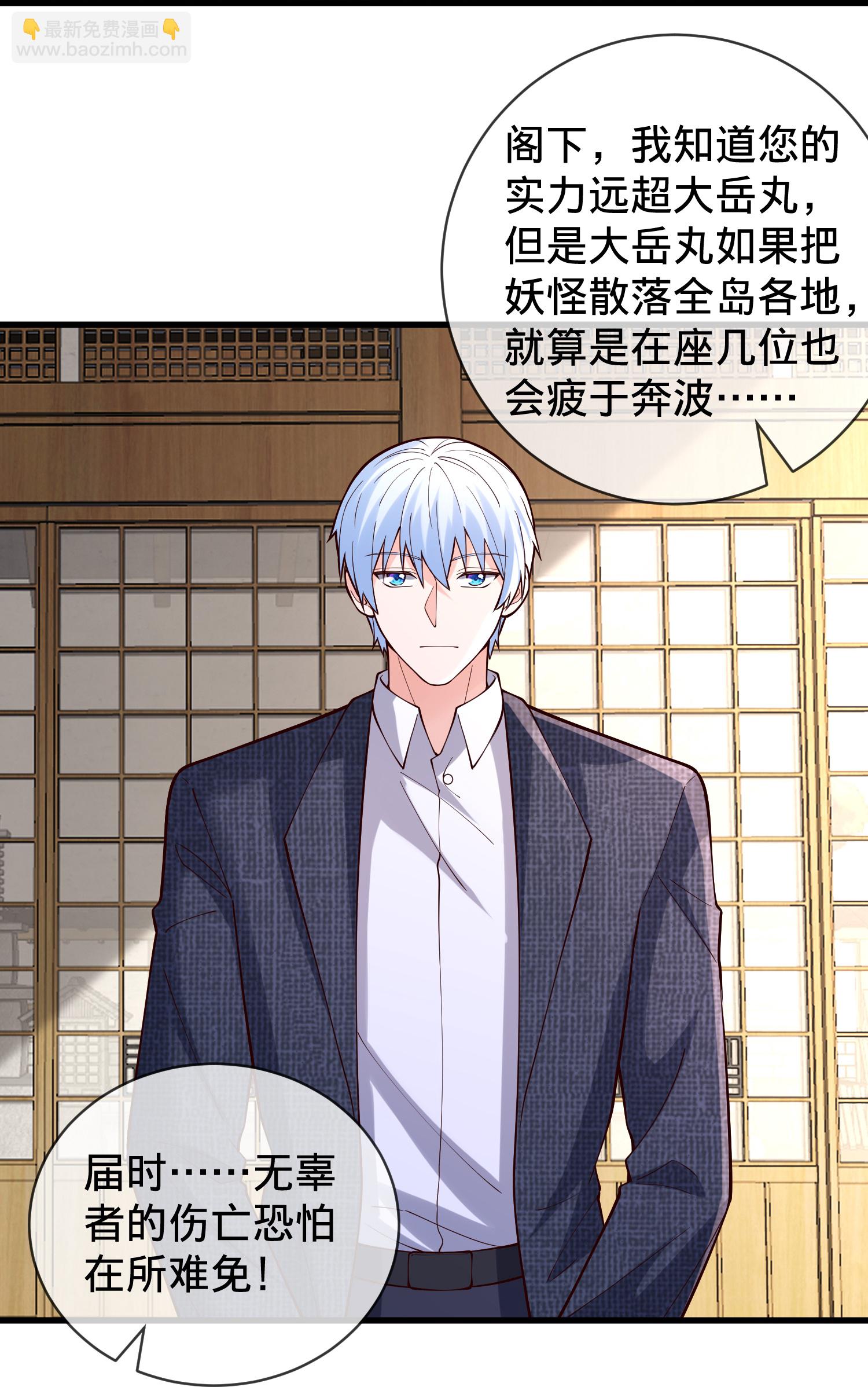 🍘我是大仙尊 第842话 第23页