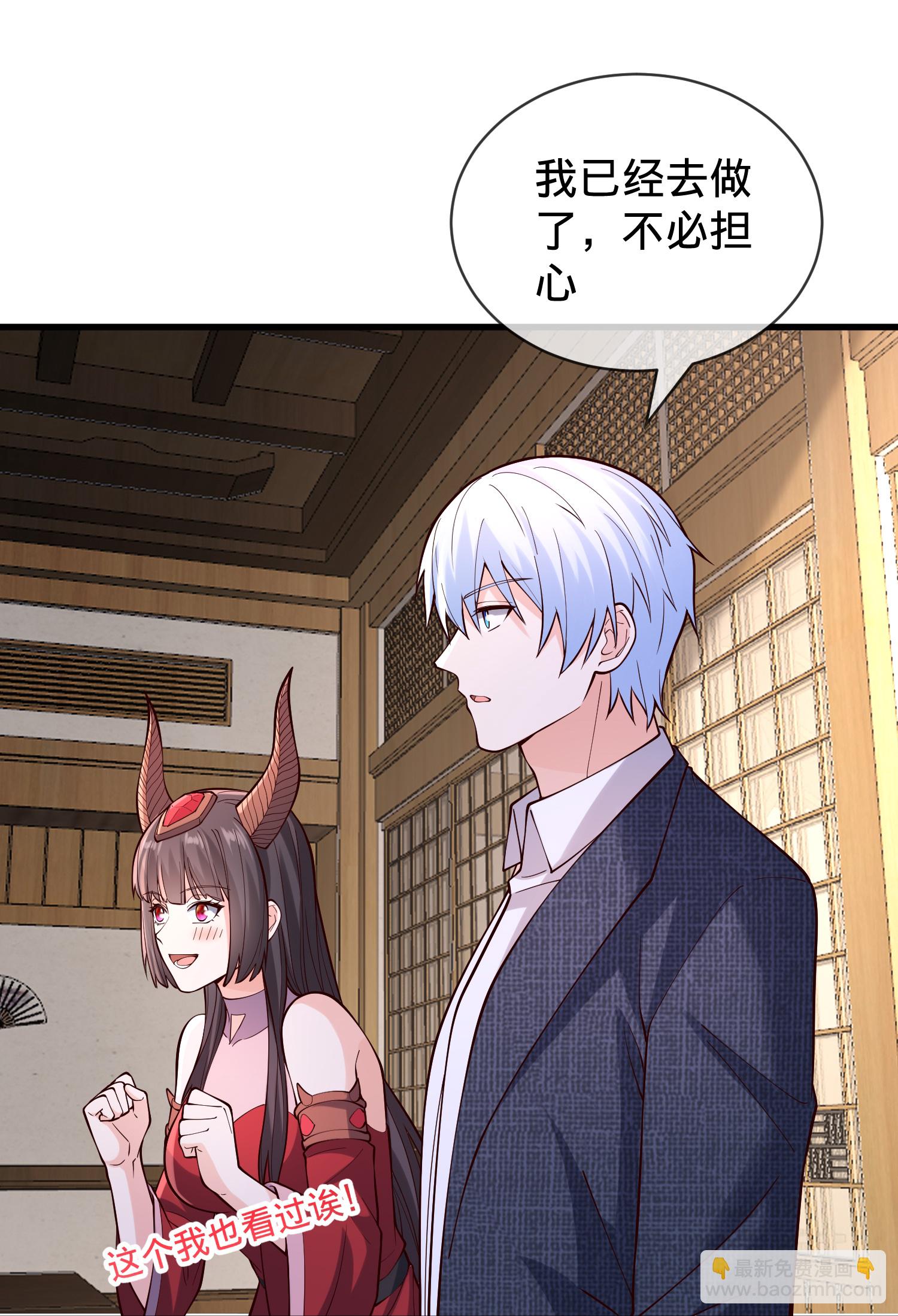 🍘我是大仙尊 第842话 第25页