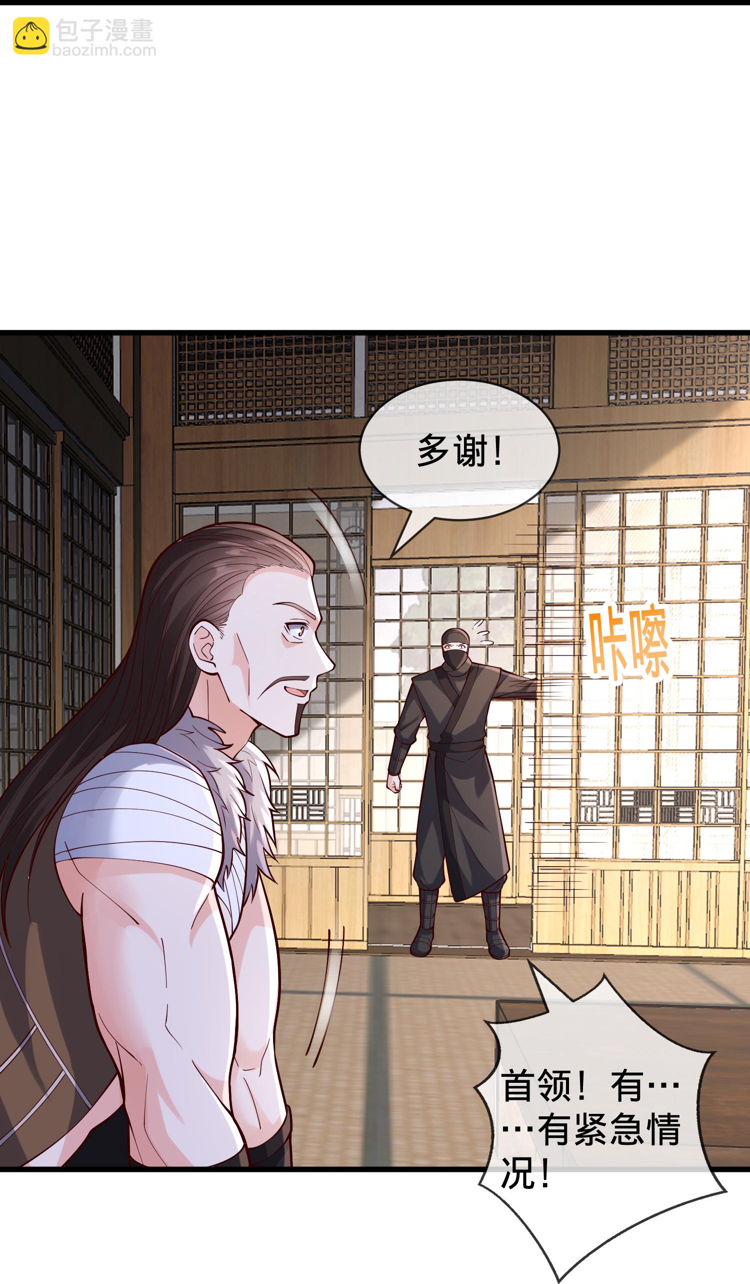 🍘我是大仙尊 第842话 第26页