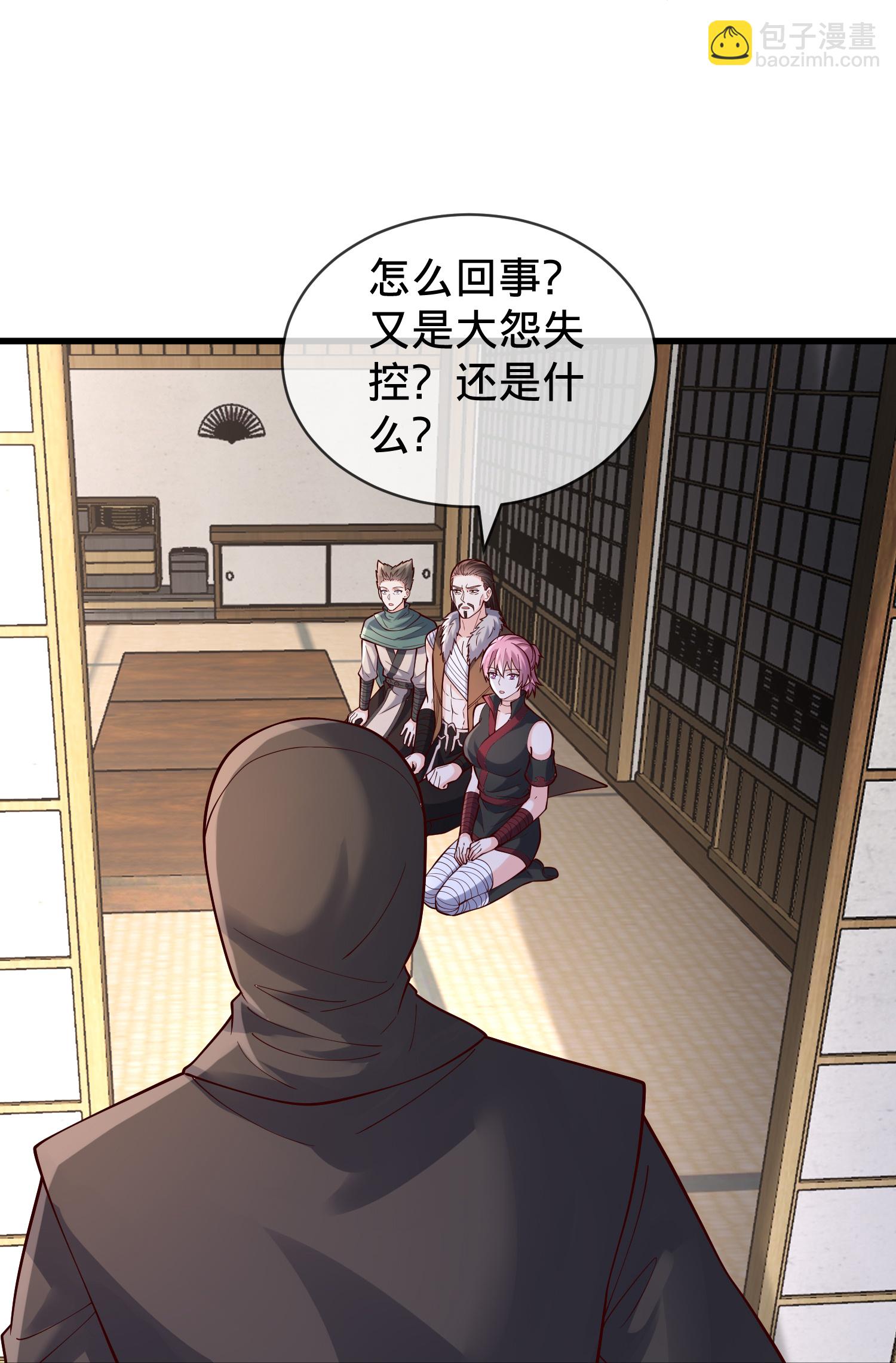 🍘我是大仙尊 第842话 第27页