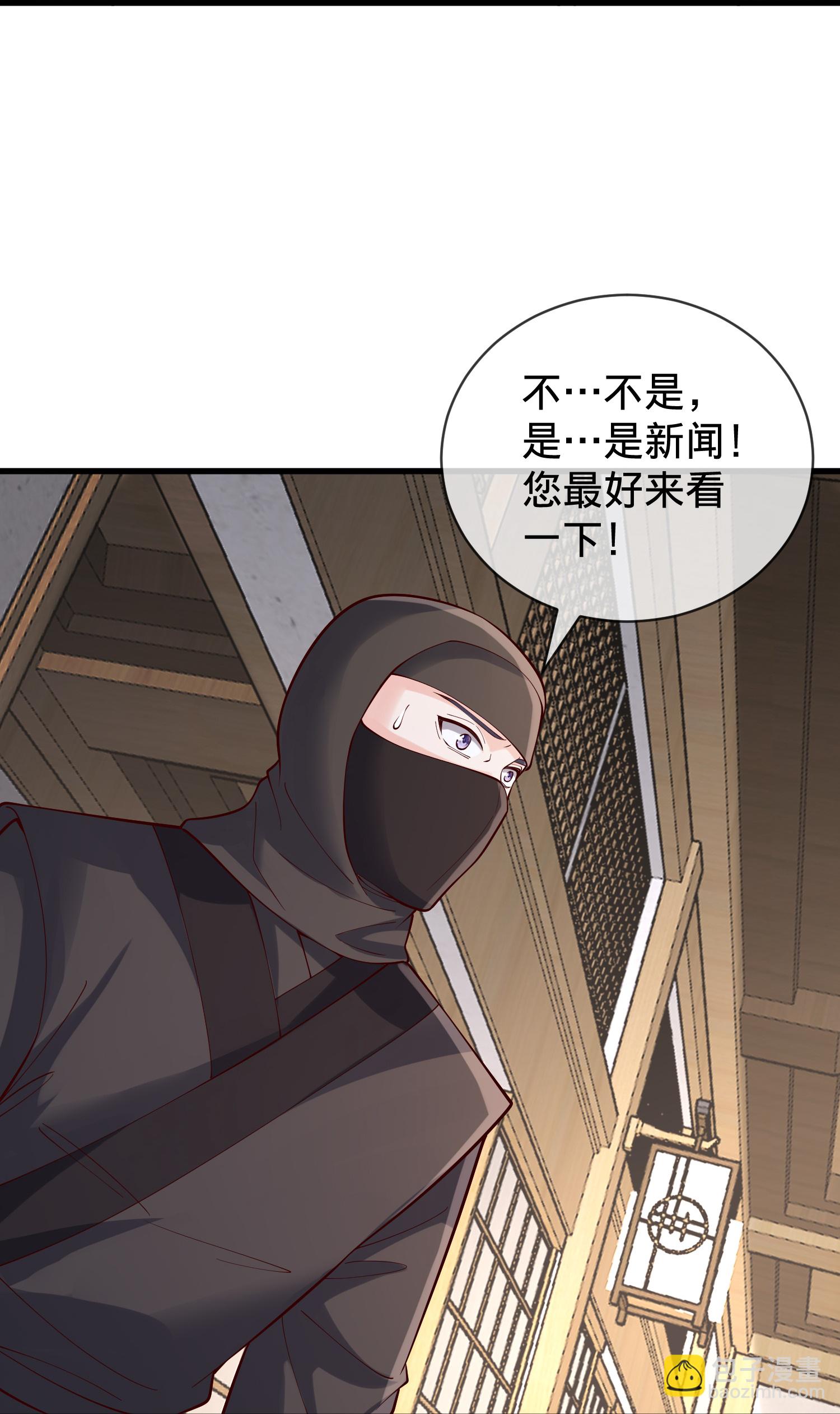 🍘我是大仙尊 第842话 第28页