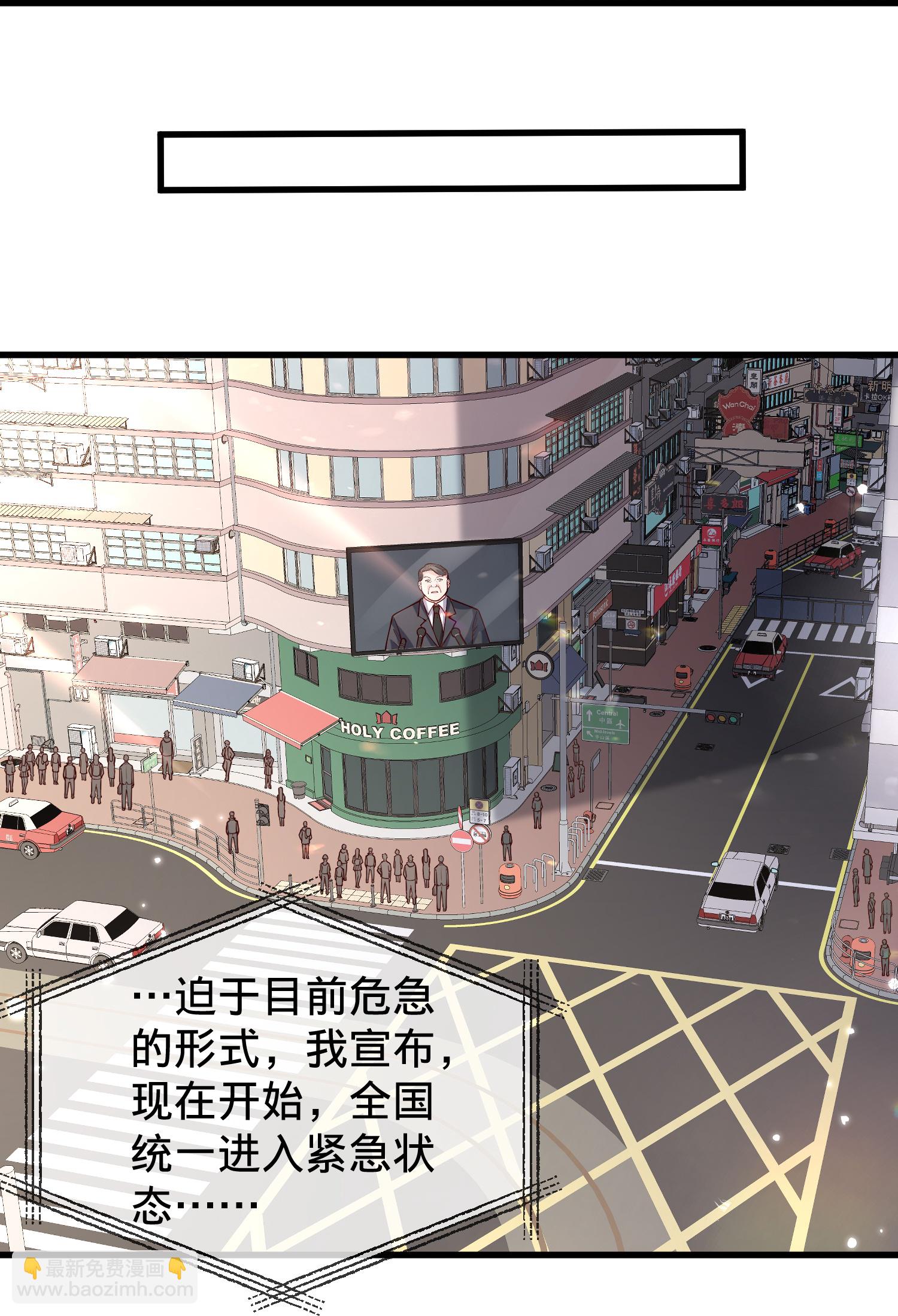 🍘我是大仙尊 第842话 第29页