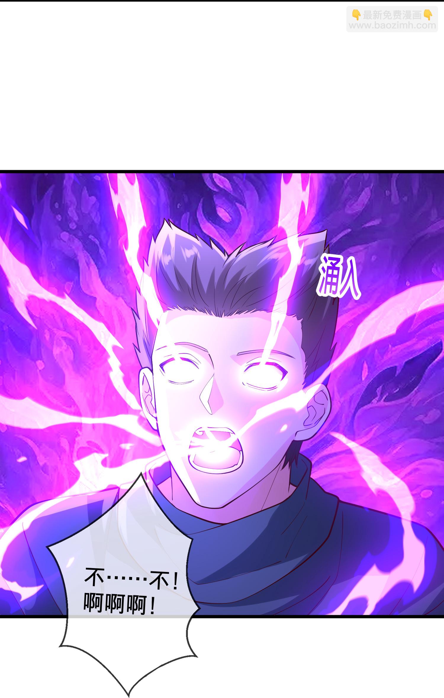 🍘我是大仙尊 第842话 第3页