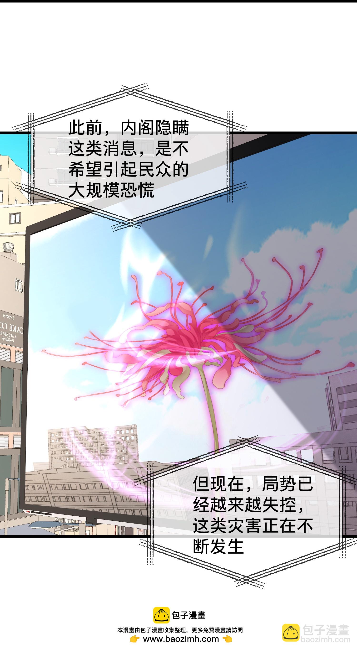 🍘我是大仙尊 第842话 第31页
