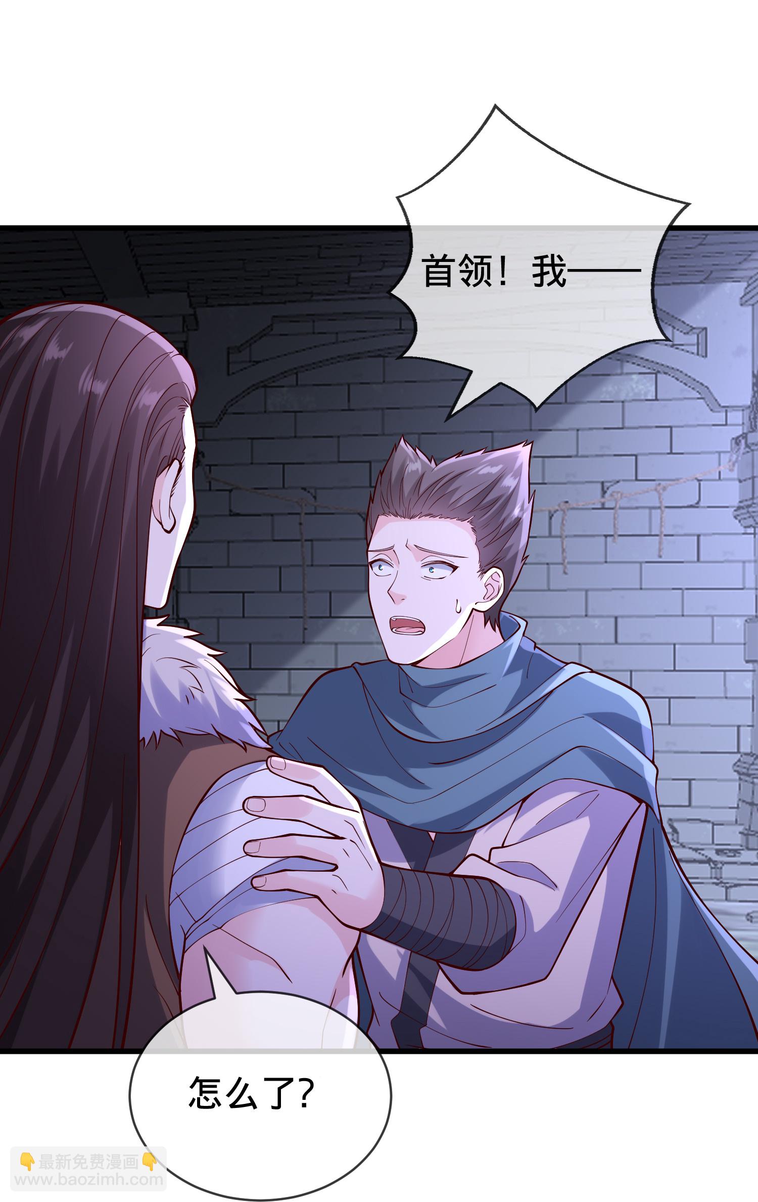 🍘我是大仙尊 第842话 第6页
