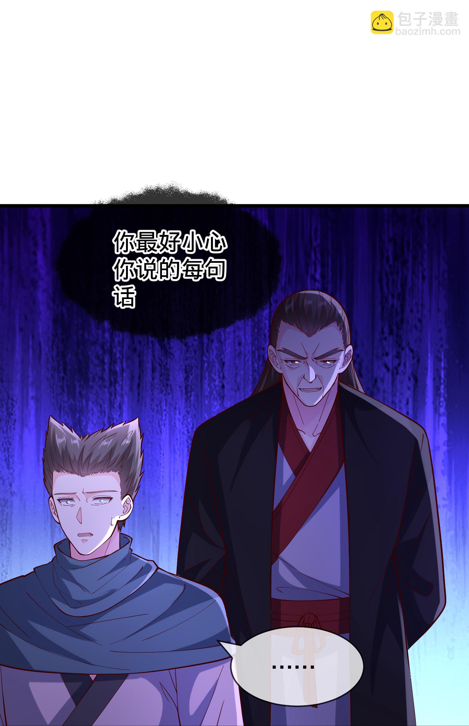 🍘我是大仙尊 第842话 第7页