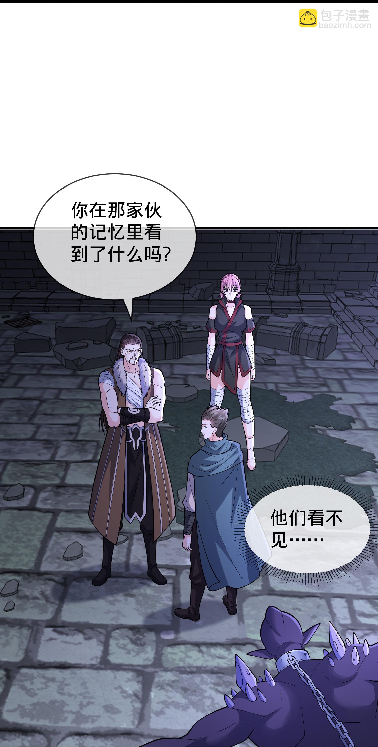 🍘我是大仙尊 第842话 第8页