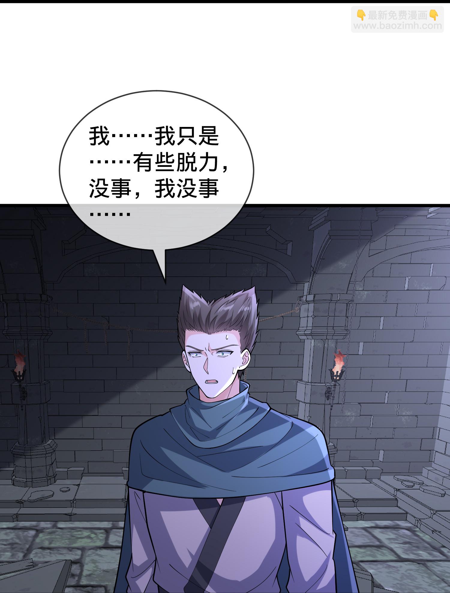 🍘我是大仙尊 第842话 第9页