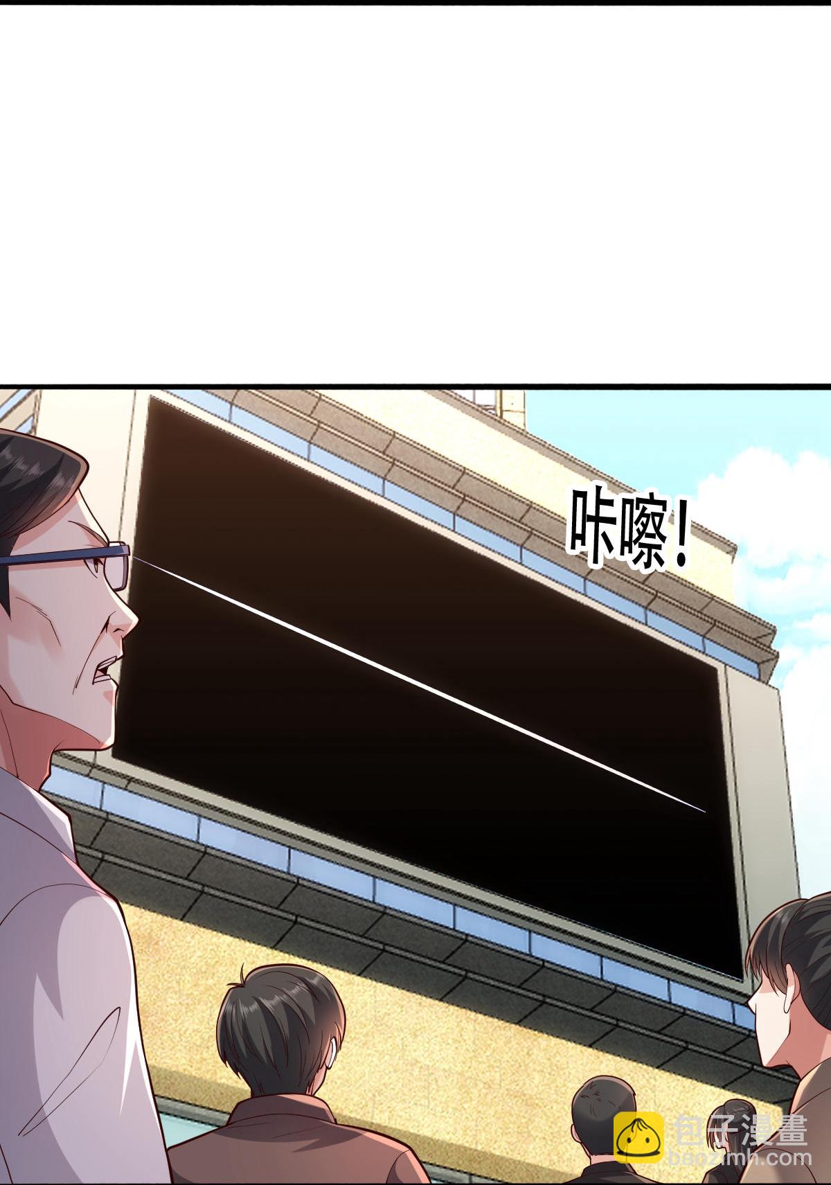 🍘我是大仙尊 第844话 第12页