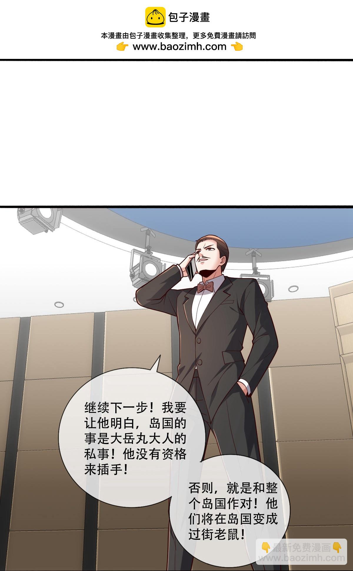 🍘我是大仙尊 第844话 第14页