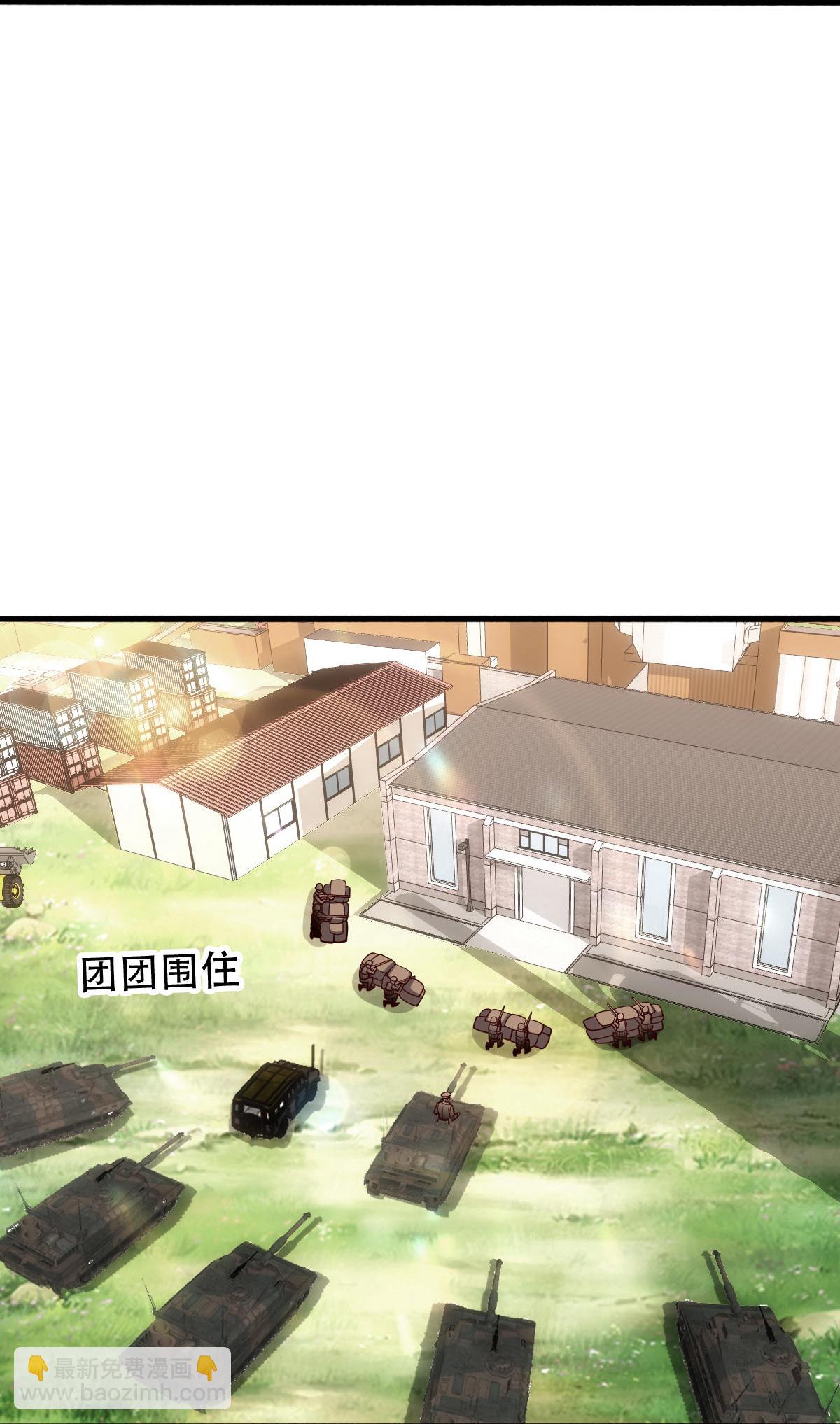 🍘我是大仙尊 第844话 第15页