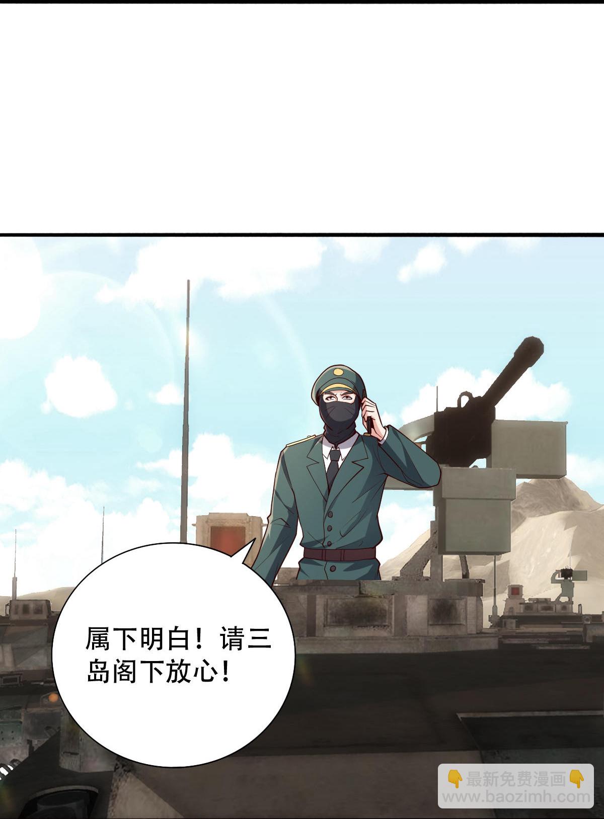 🍘我是大仙尊 第844话 第16页