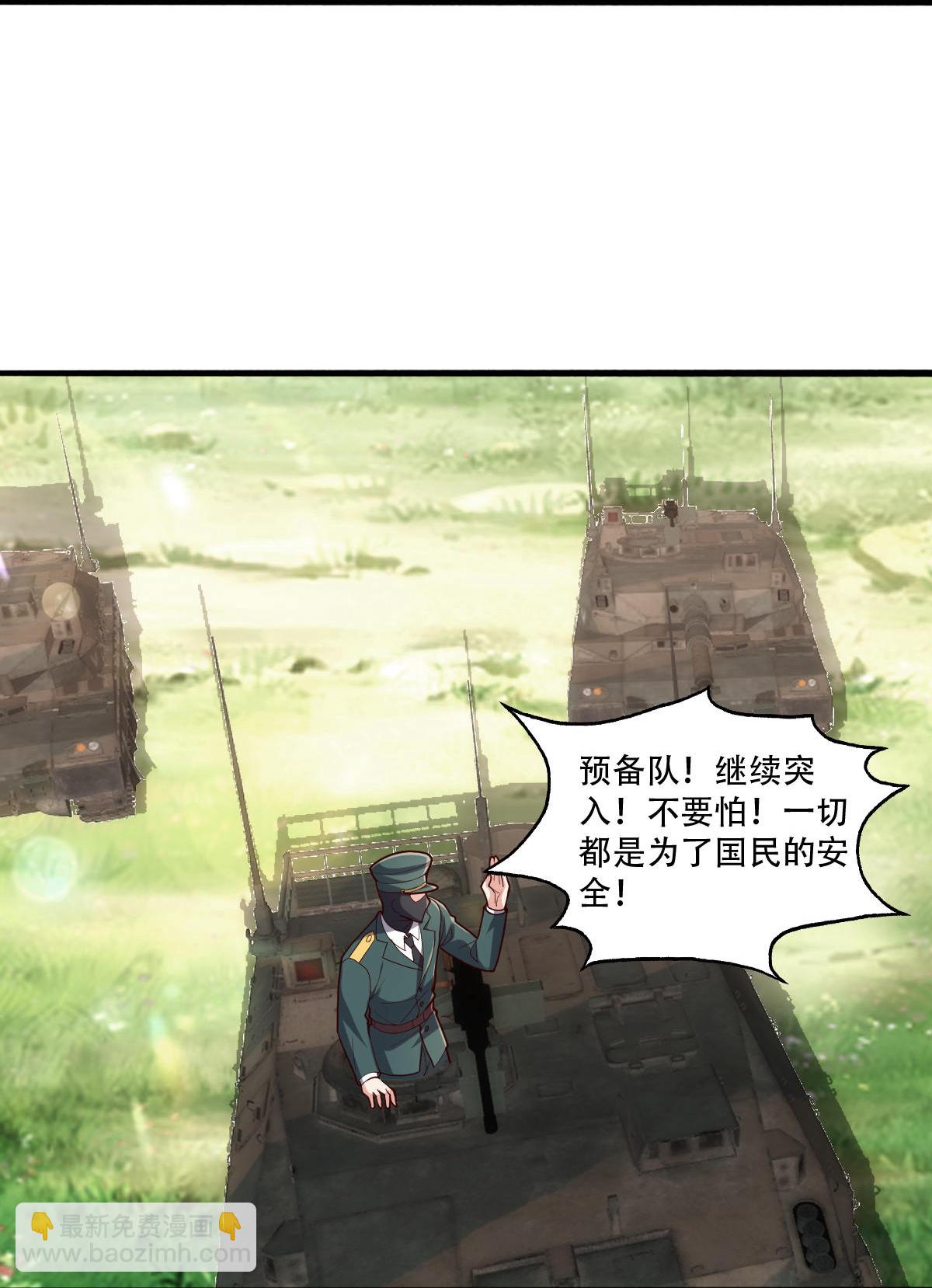 🍘我是大仙尊 第844话 第17页