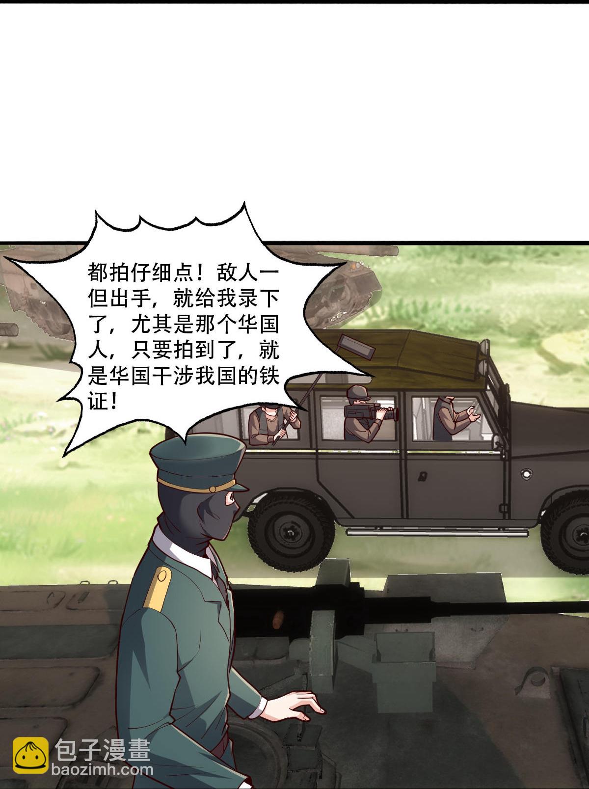 🍘我是大仙尊 第844话 第18页