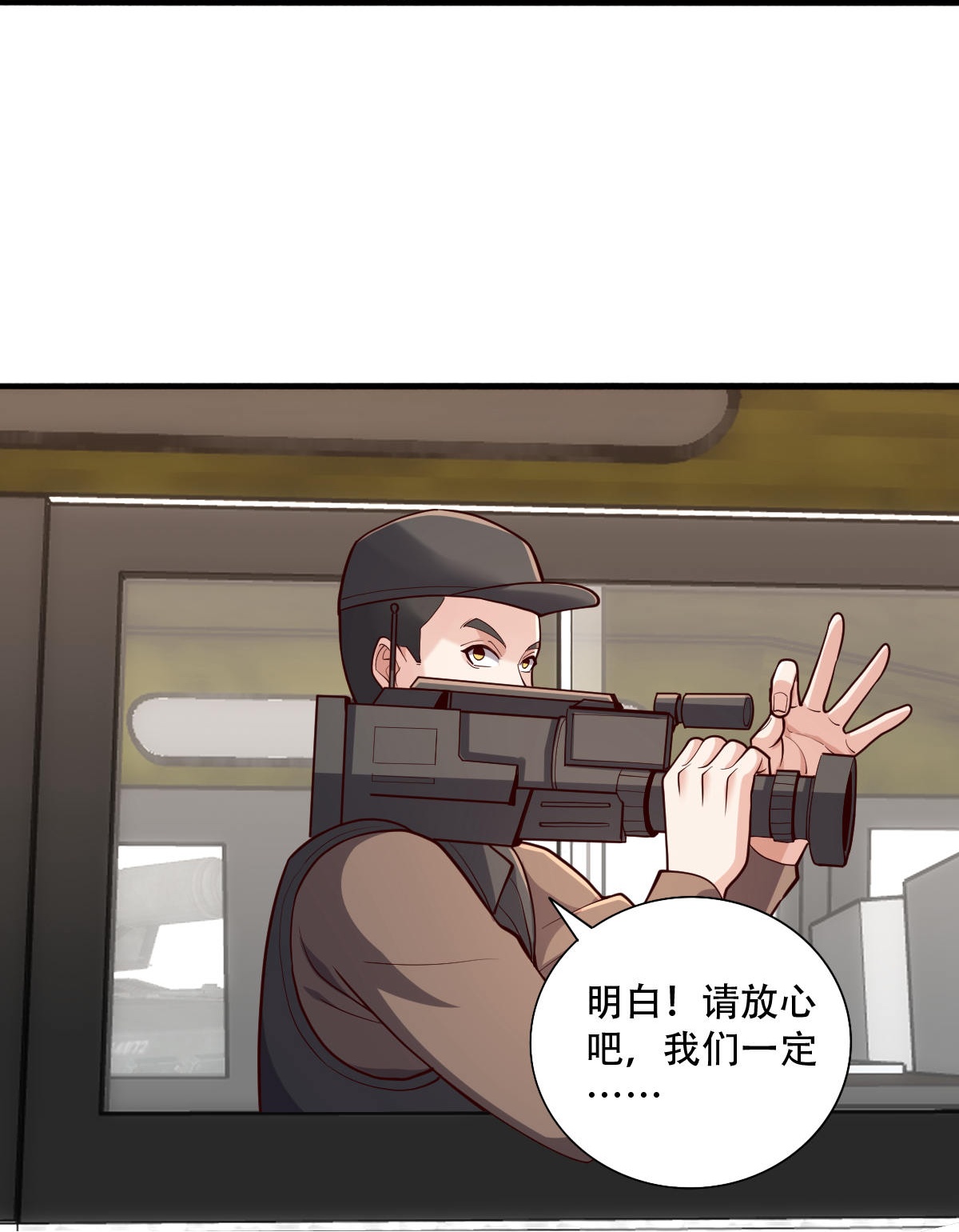 🍘我是大仙尊 第844话 第19页