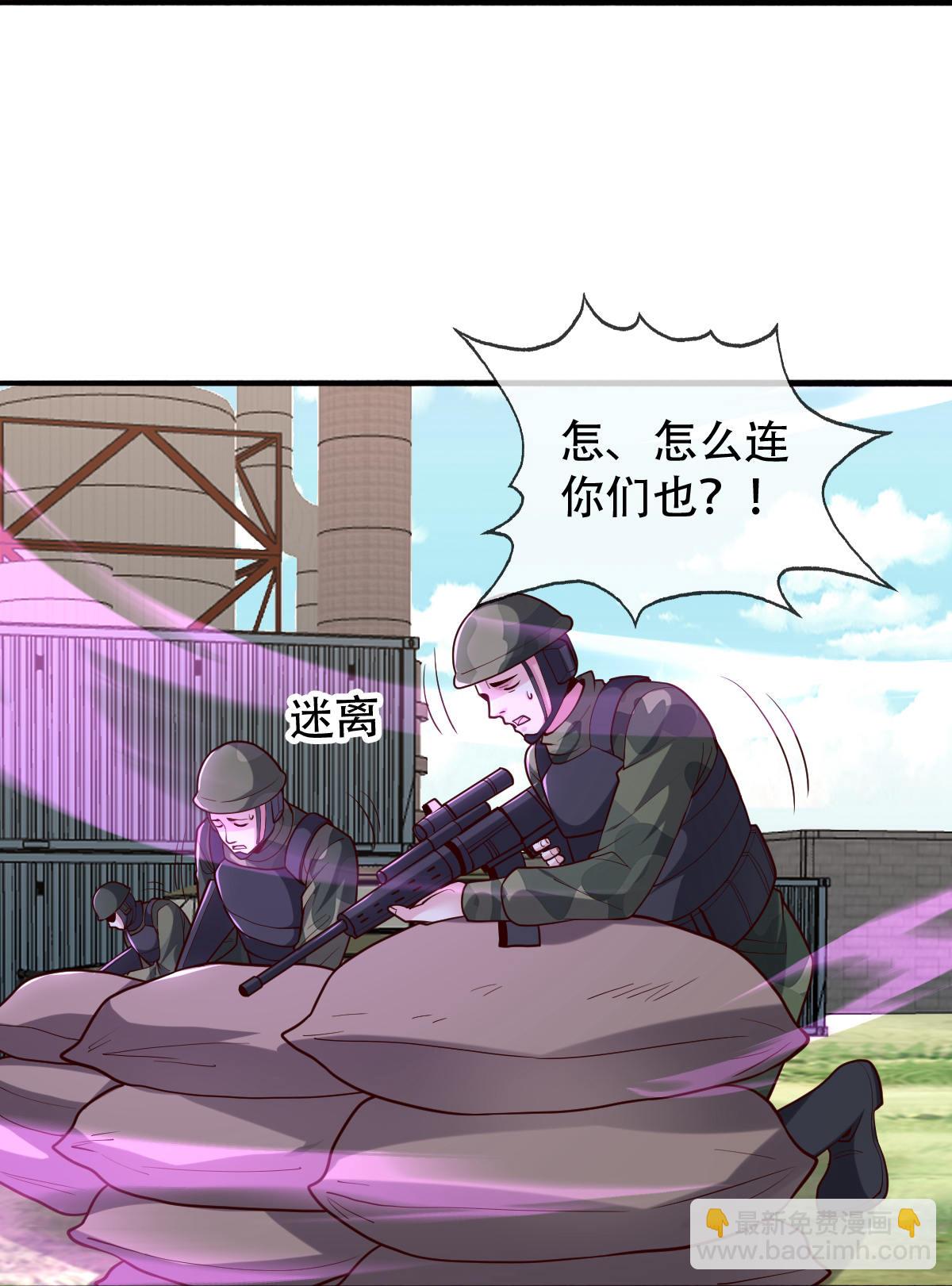 🍘我是大仙尊 第844话 第22页