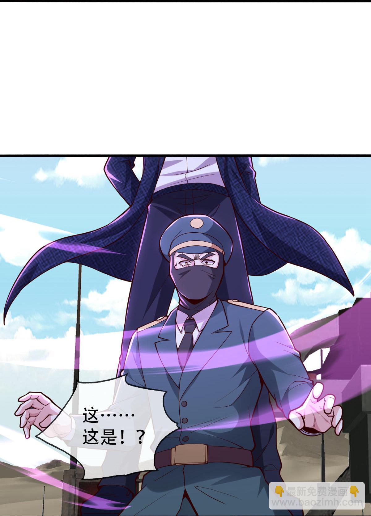🍘我是大仙尊 第844话 第23页