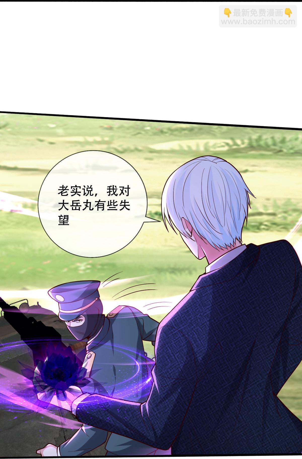 🍘我是大仙尊 第844话 第24页