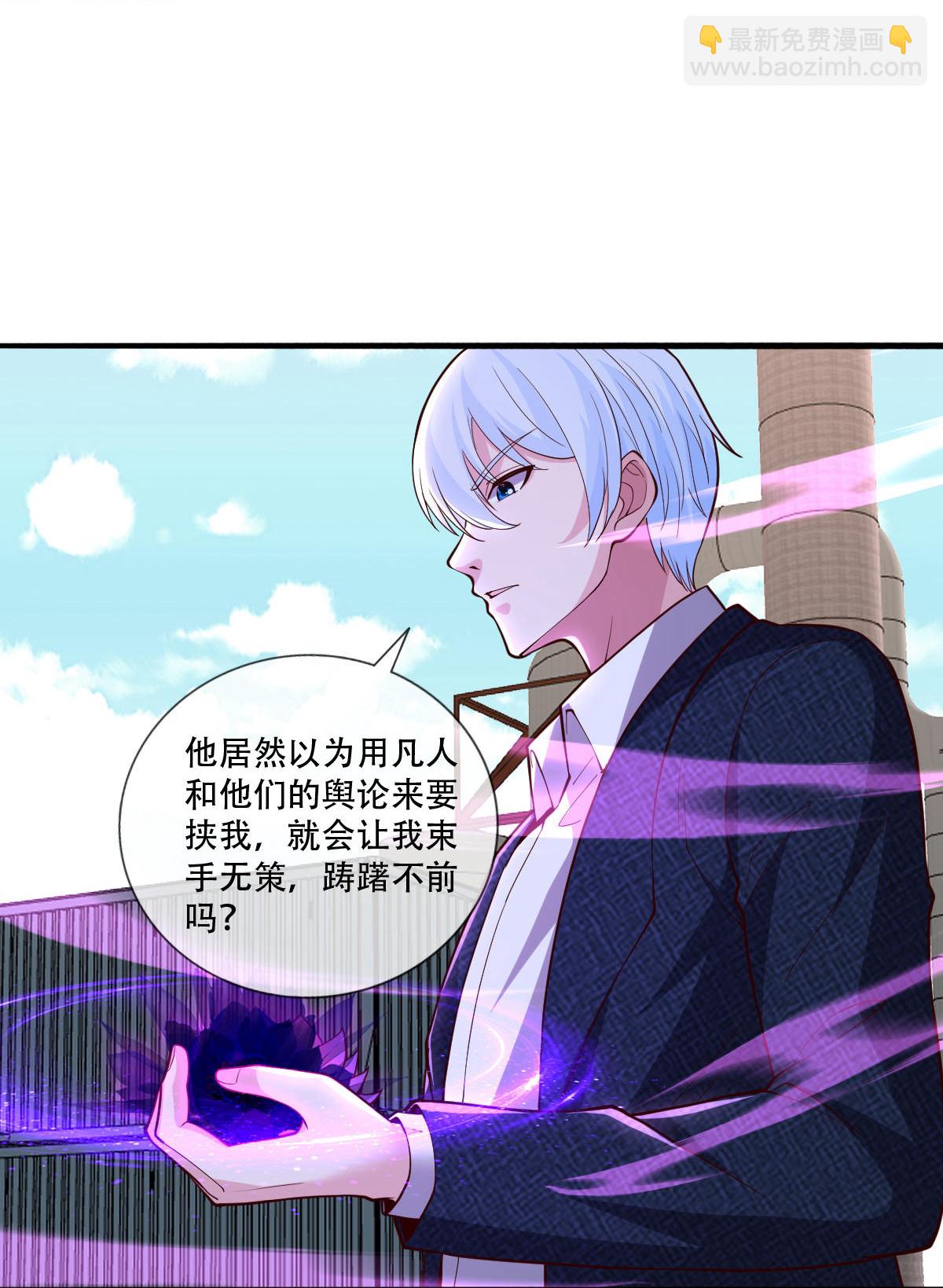 🍘我是大仙尊 第844话 第25页