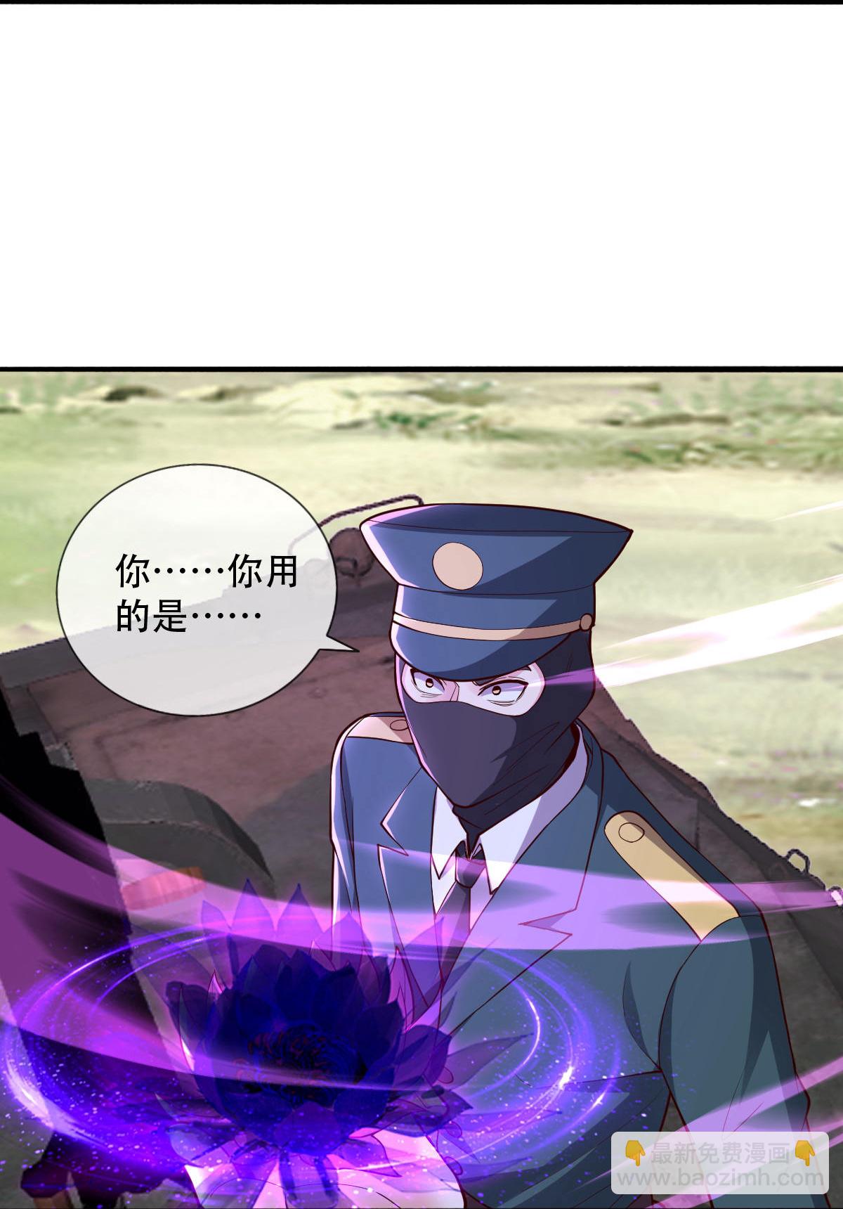 🍘我是大仙尊 第844话 第26页