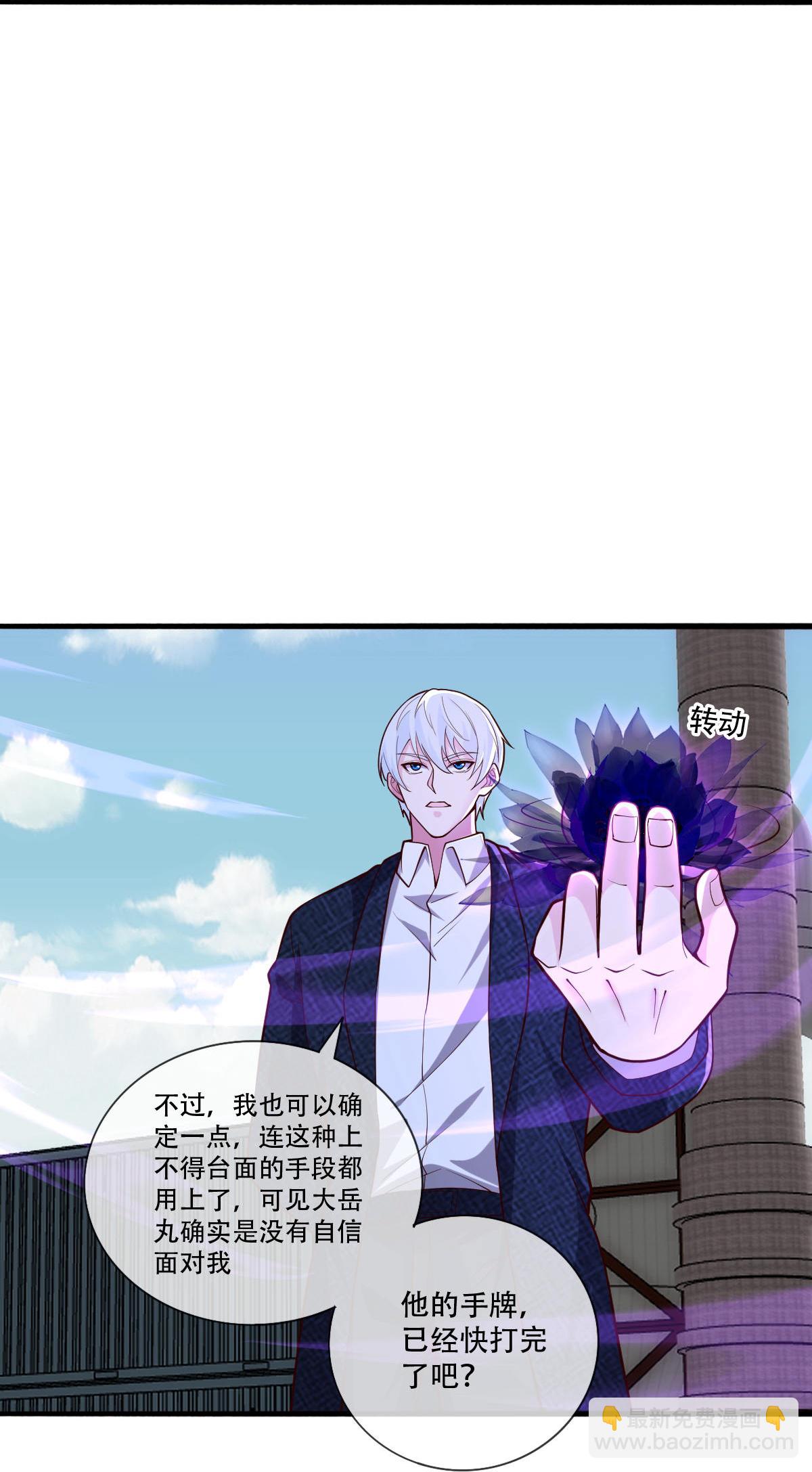 🍘我是大仙尊 第844话 第27页