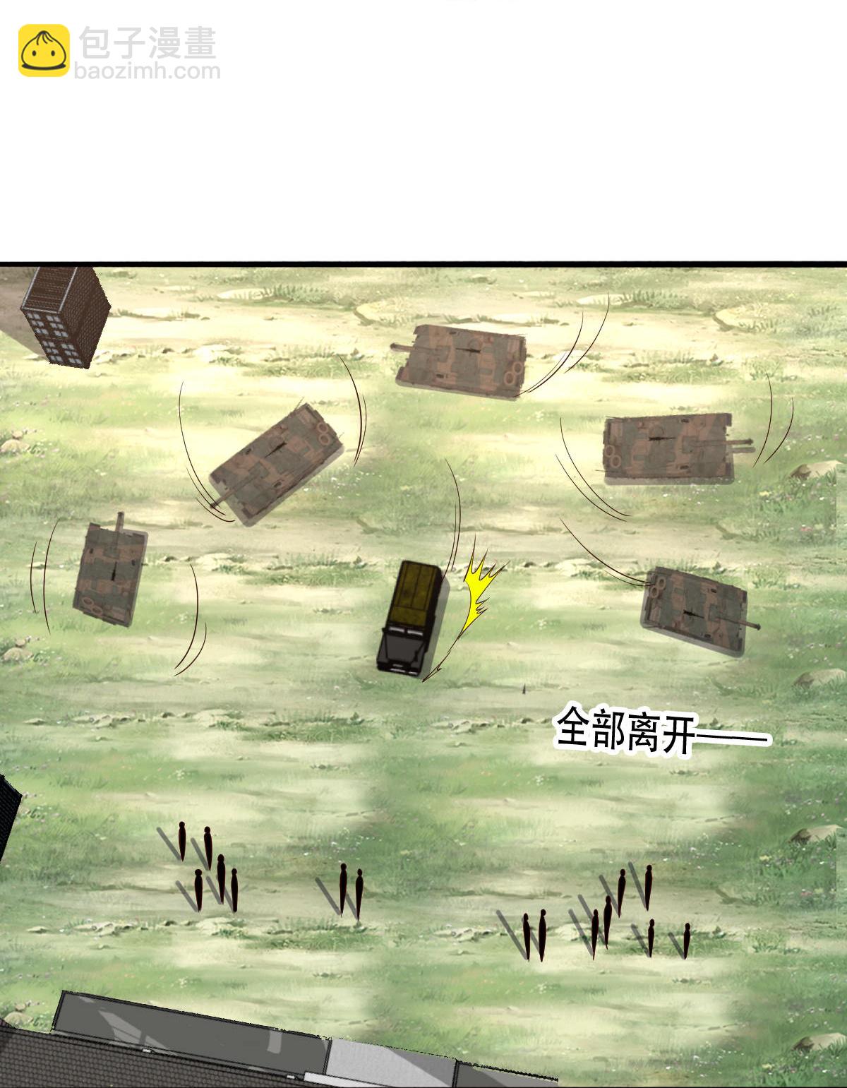 🍘我是大仙尊 第844话 第28页