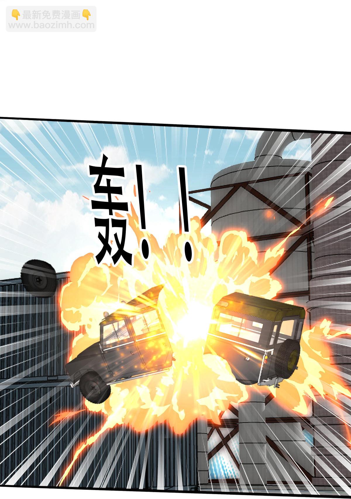🍘我是大仙尊 第844话 第30页