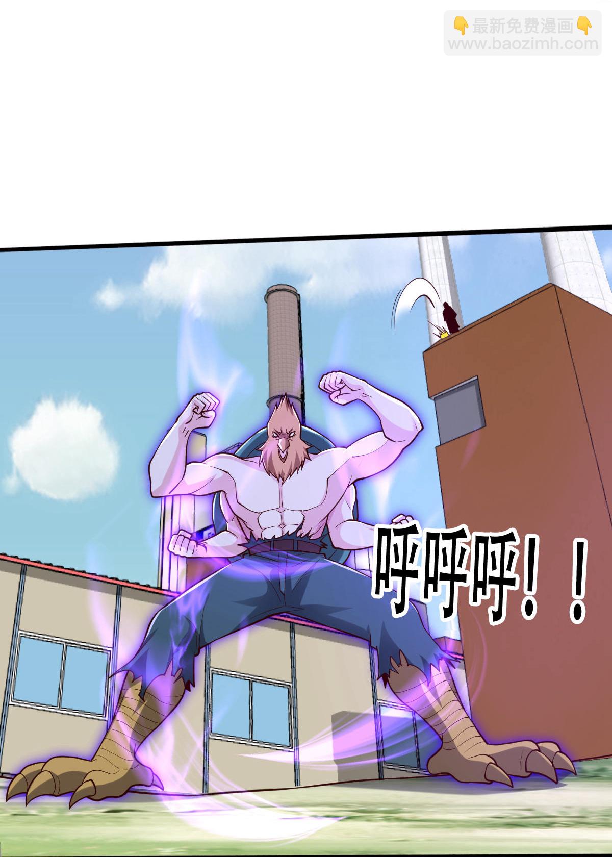 🍘我是大仙尊 第844话 第31页