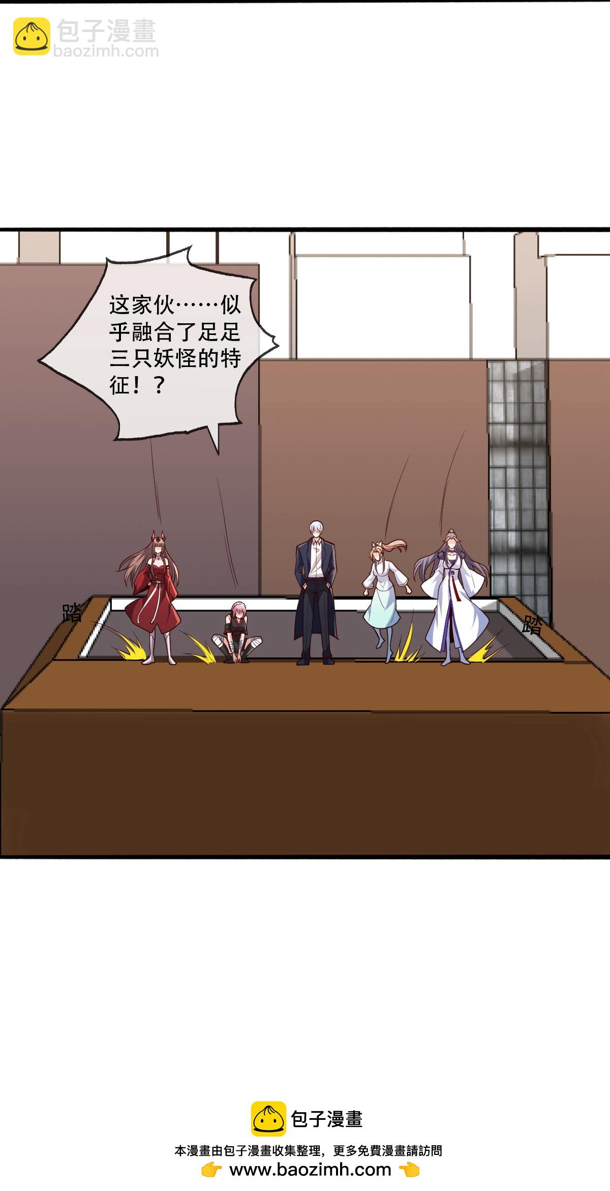 🍘我是大仙尊 第844话 第32页