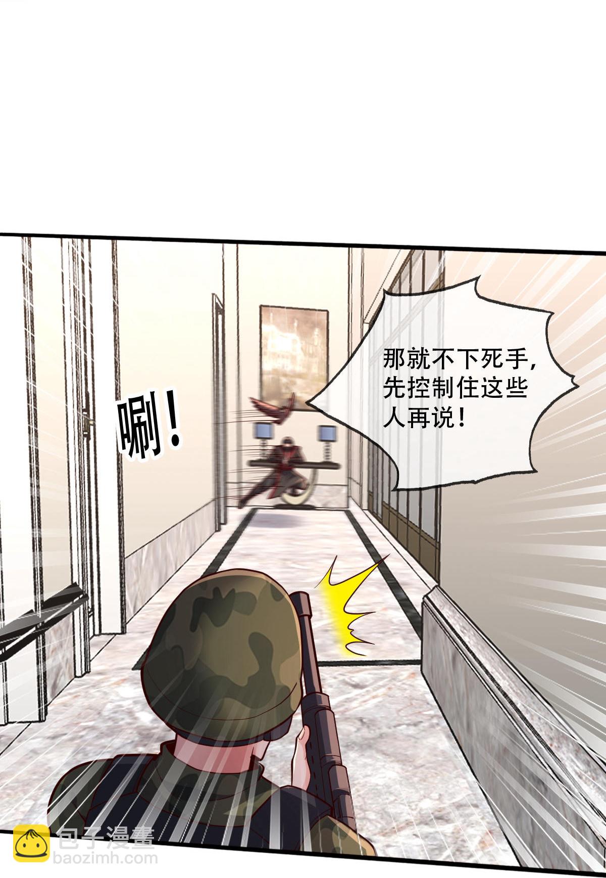 🍘我是大仙尊 第844话 第6页
