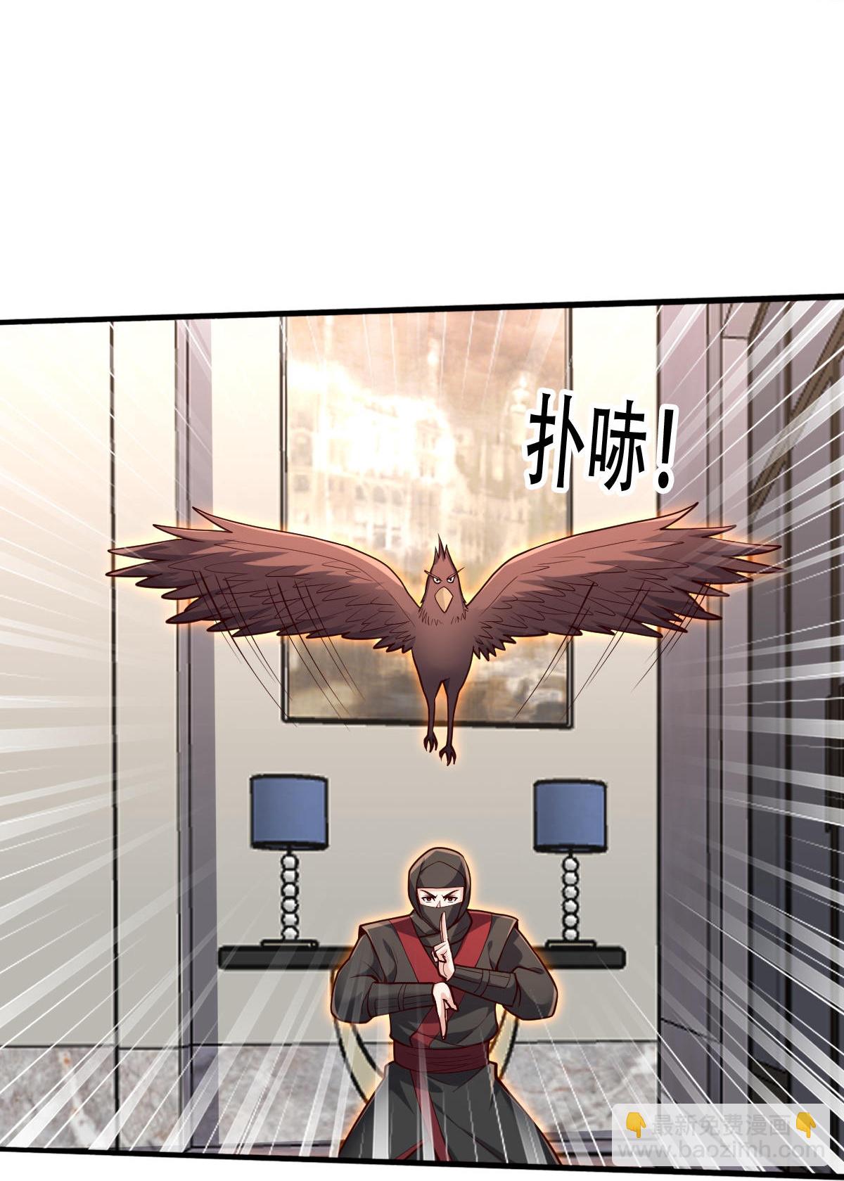 🍘我是大仙尊 第844话 第7页