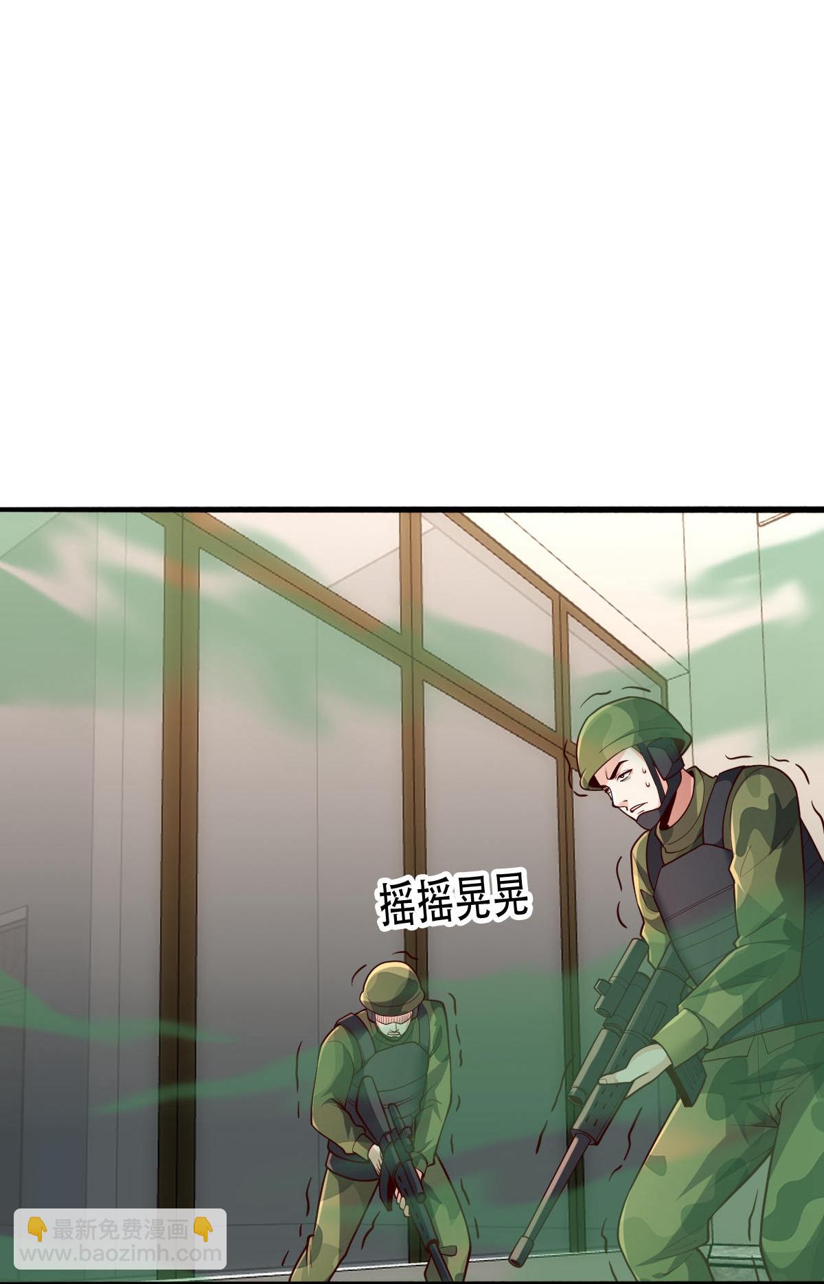 🍘我是大仙尊 第844话 第9页