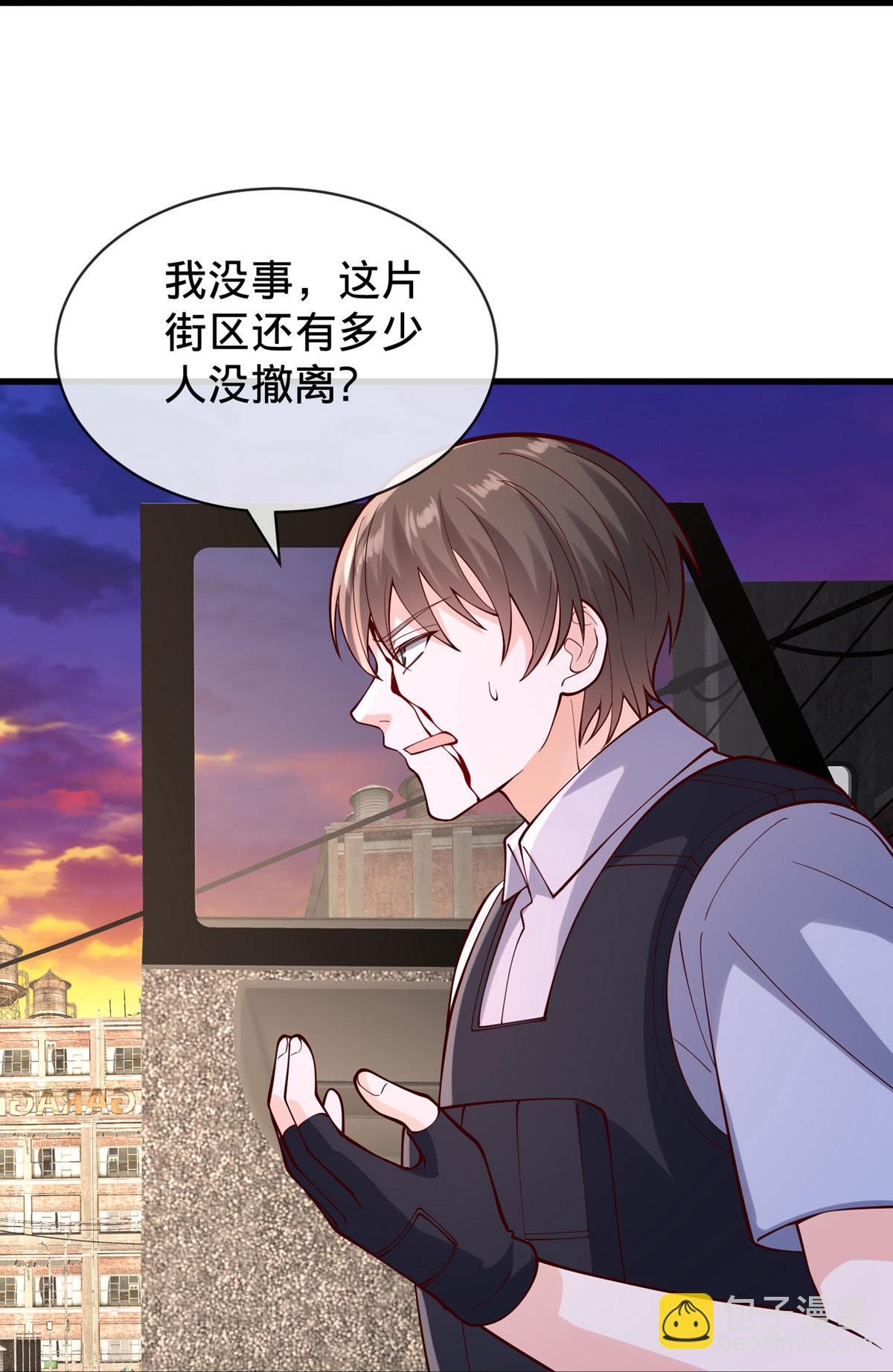 🍘我是大仙尊 第846话 第15页