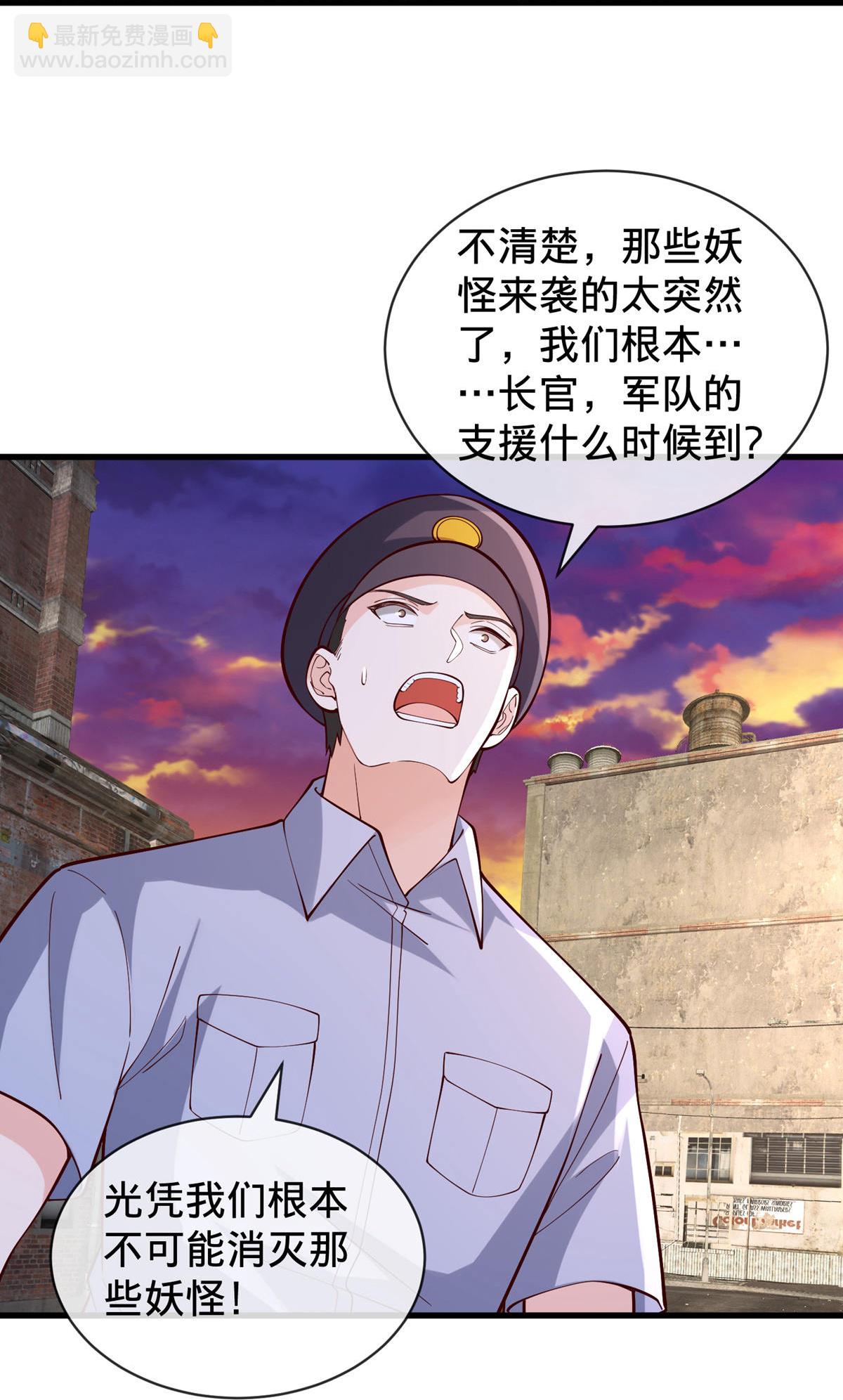 🍘我是大仙尊 第846话 第16页