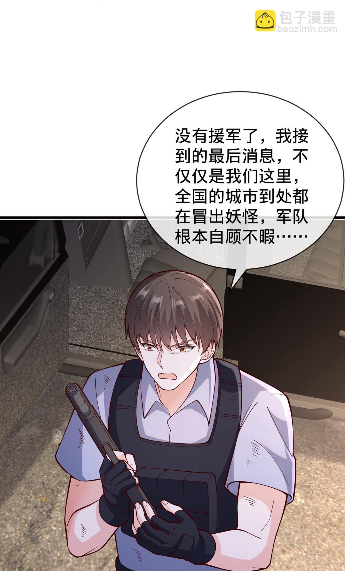 🍘我是大仙尊 第846话 第17页