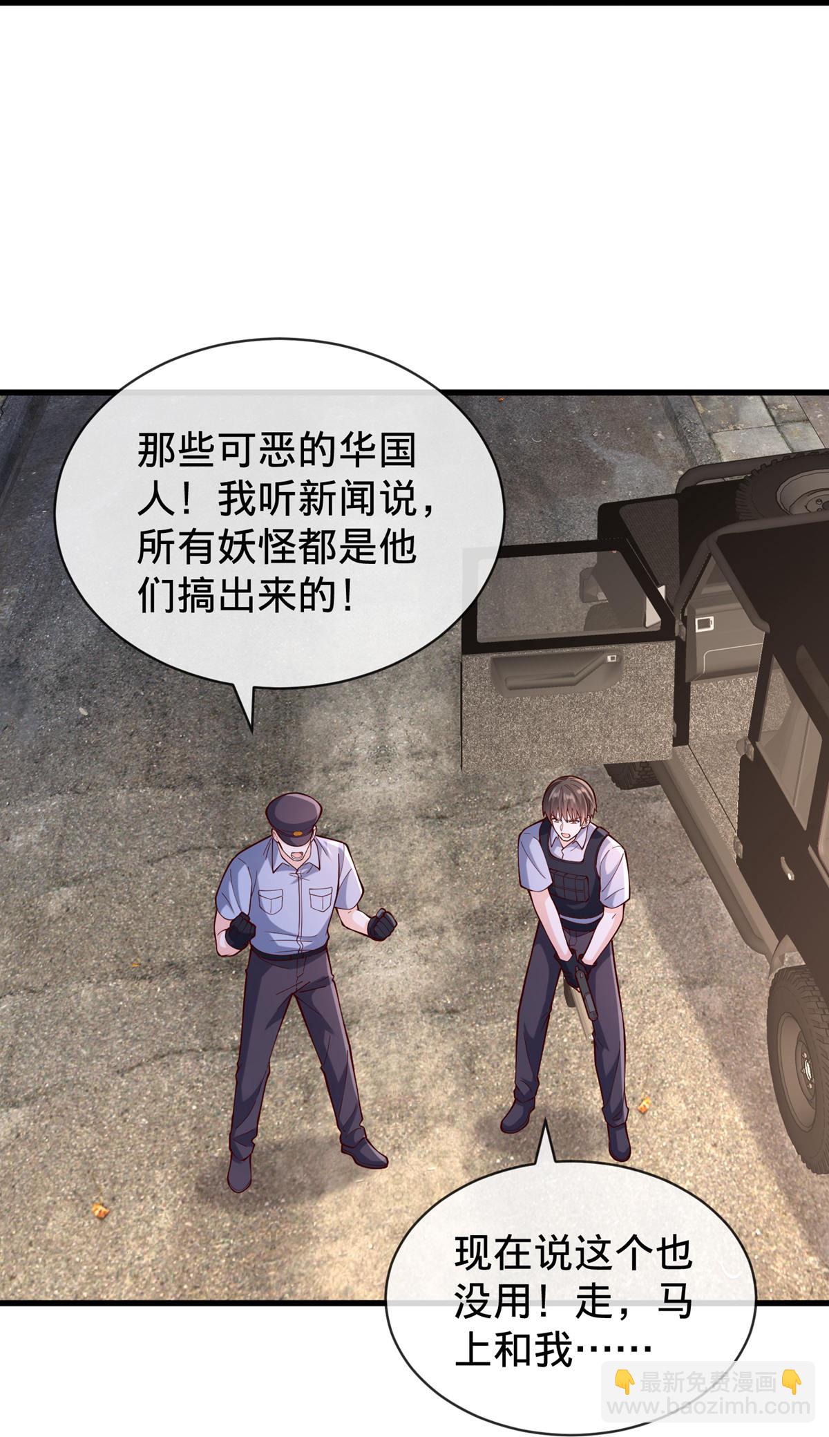 🍘我是大仙尊 第846话 第18页