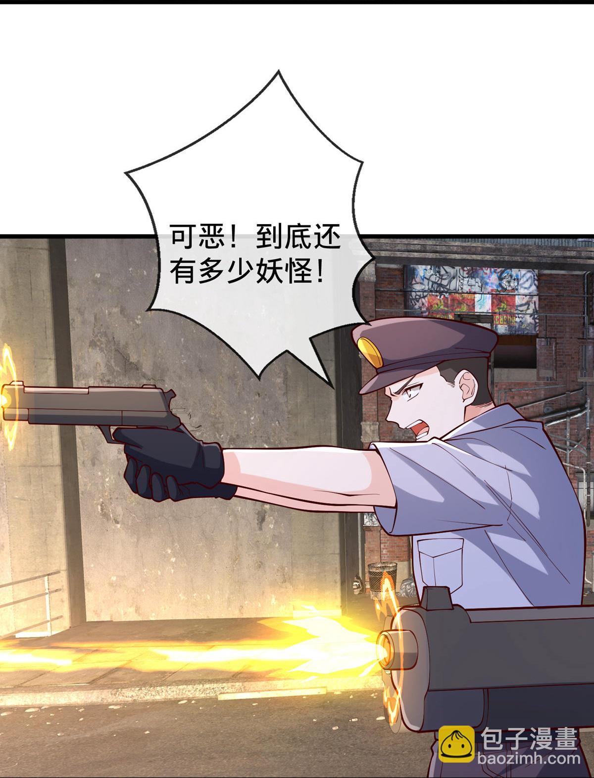 🍘我是大仙尊 第846话 第20页