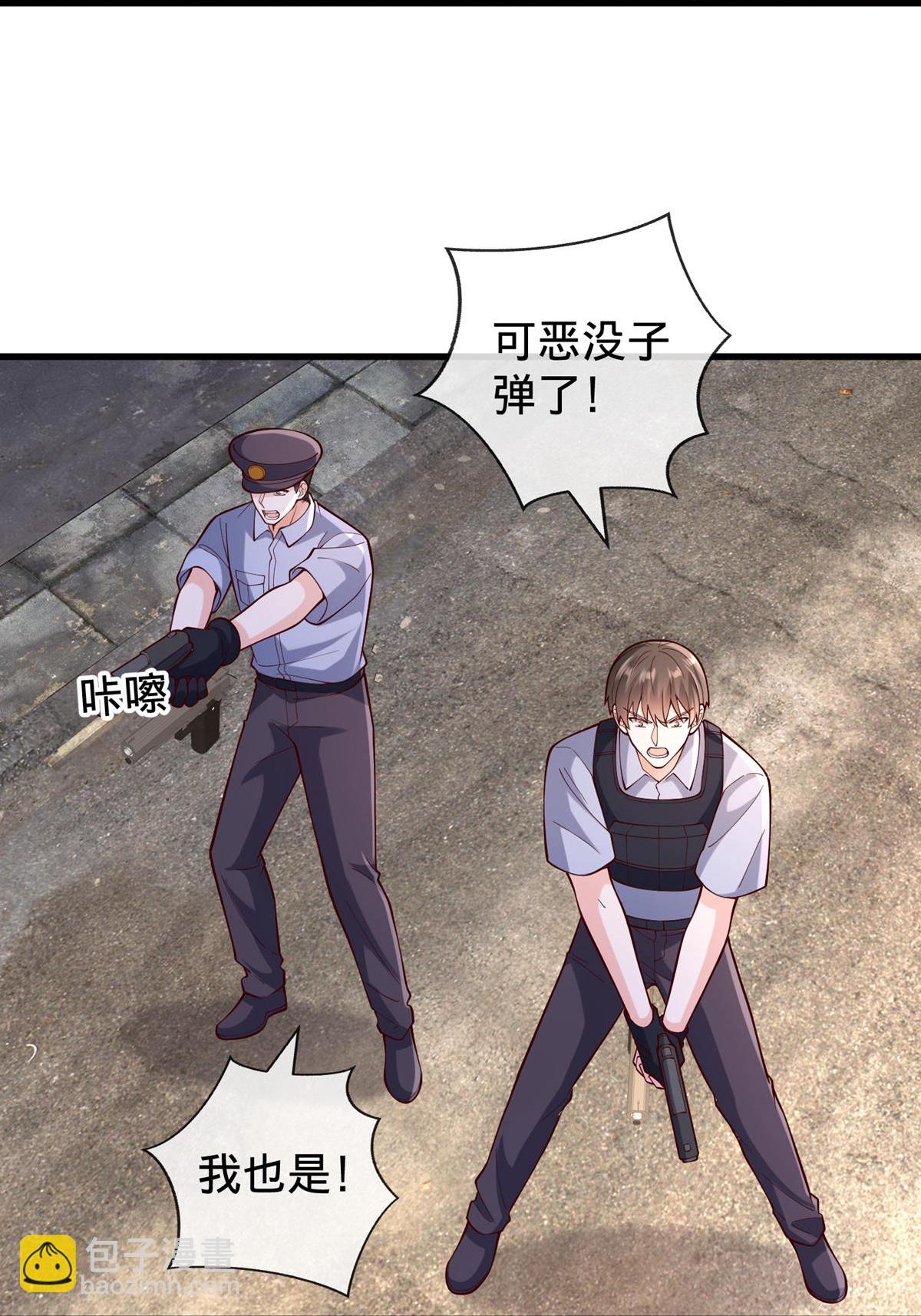 🍘我是大仙尊 第846话 第22页