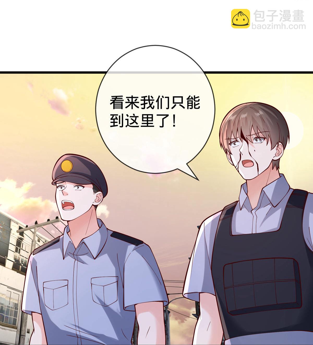 🍘我是大仙尊 第846话 第24页
