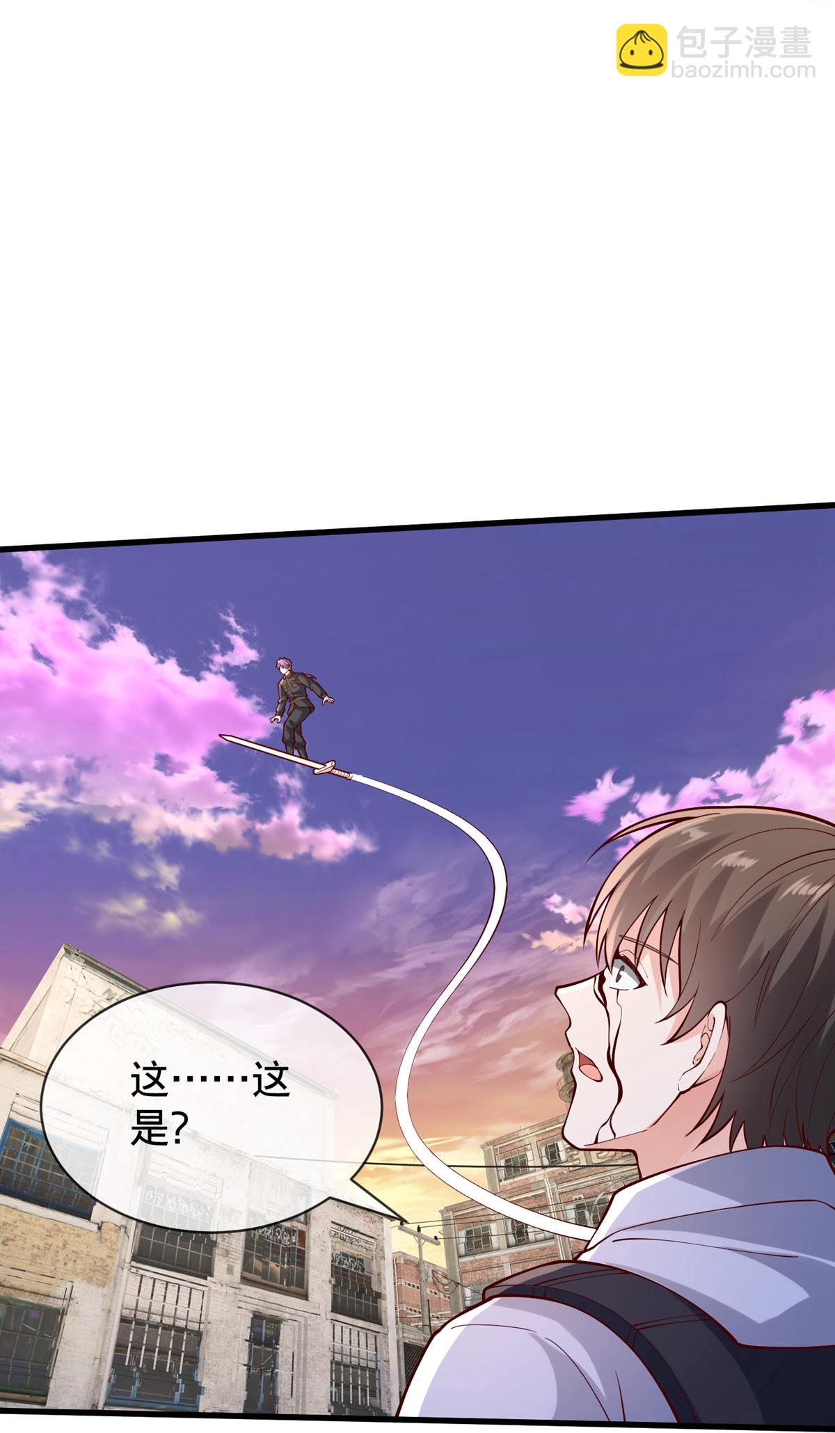 🍘我是大仙尊 第846话 第27页