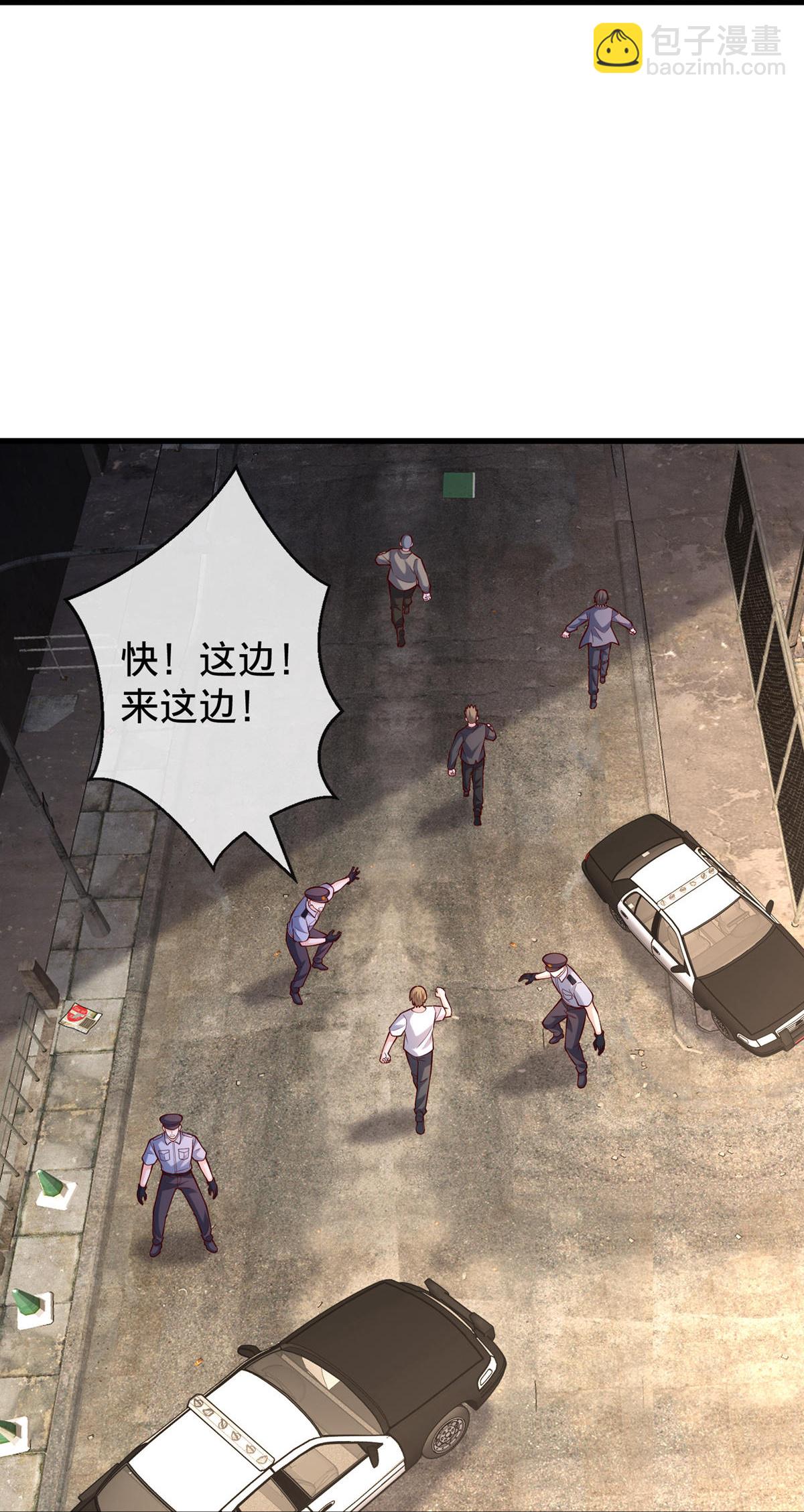 🍘我是大仙尊 第846话 第4页