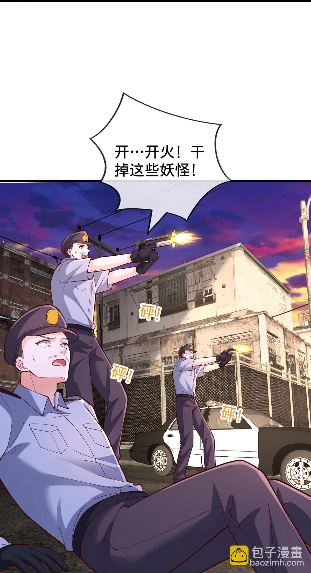 🍘我是大仙尊 第846话 第7页