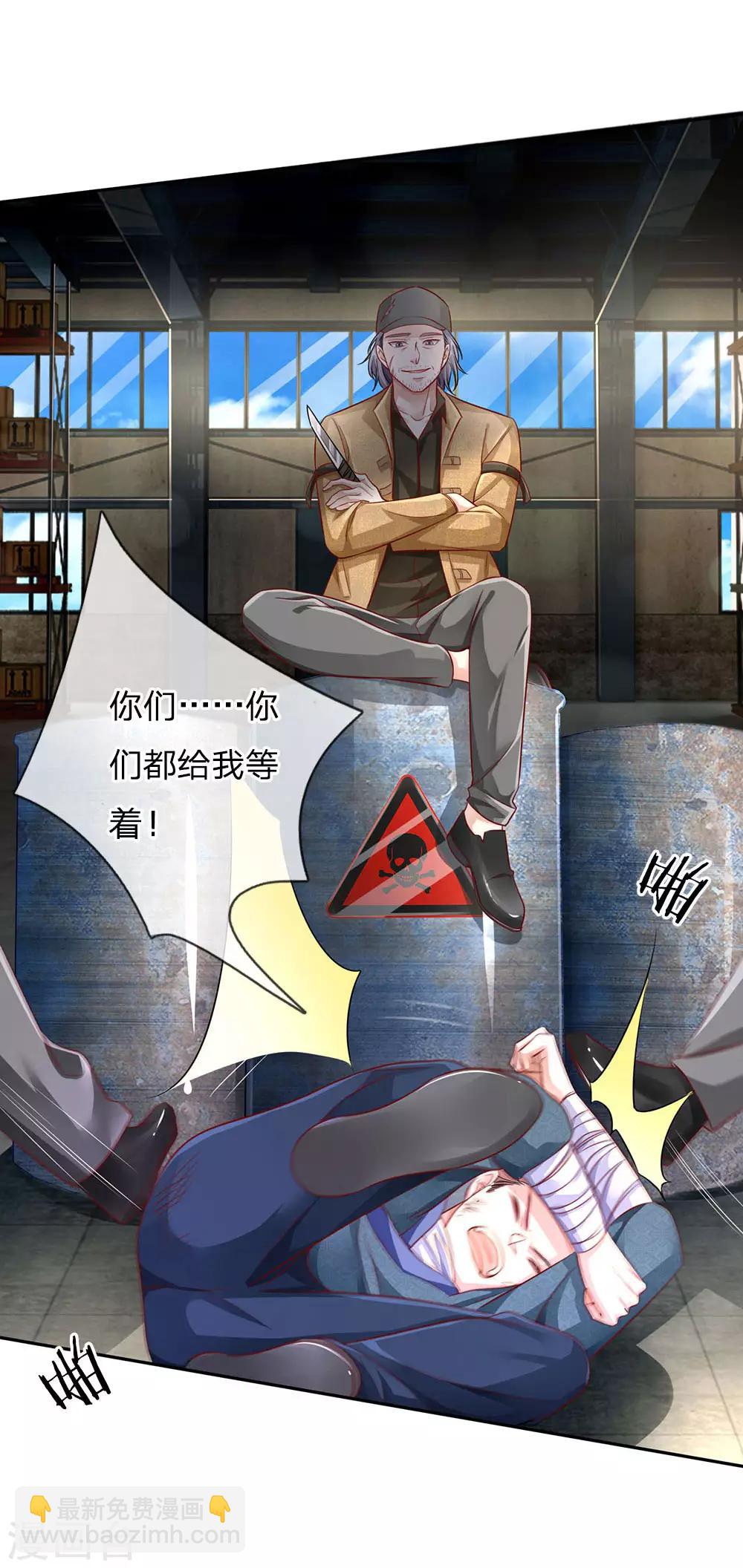 🍘我是大仙尊 第86话 任你嚣张，依旧不敌 第10页