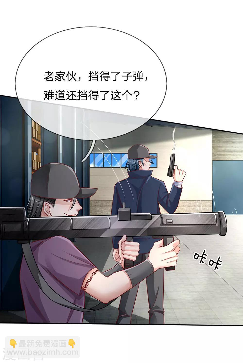 🍘我是大仙尊 第86话 任你嚣张，依旧不敌 第15页