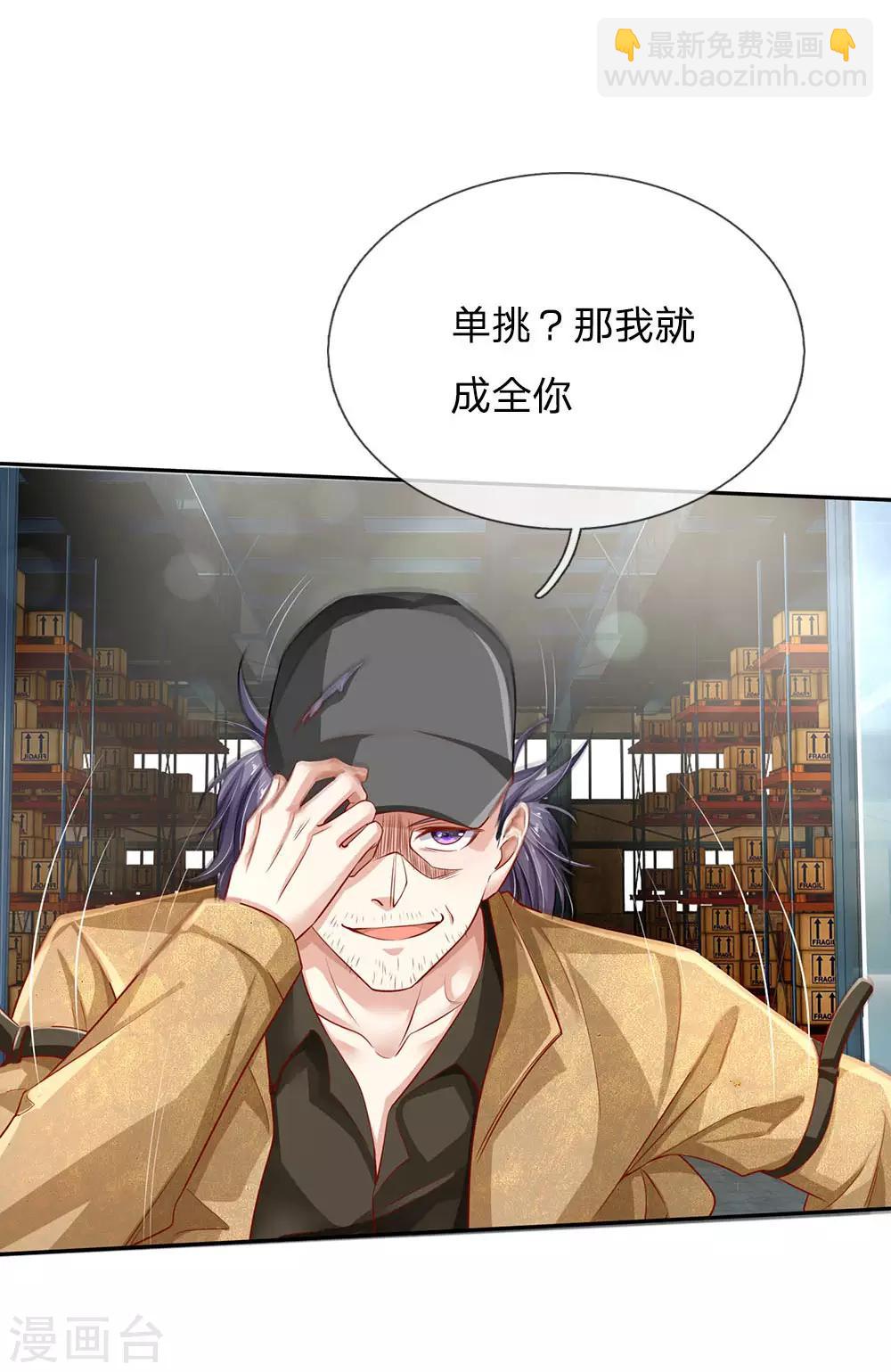 🍘我是大仙尊 第86话 任你嚣张，依旧不敌 第18页
