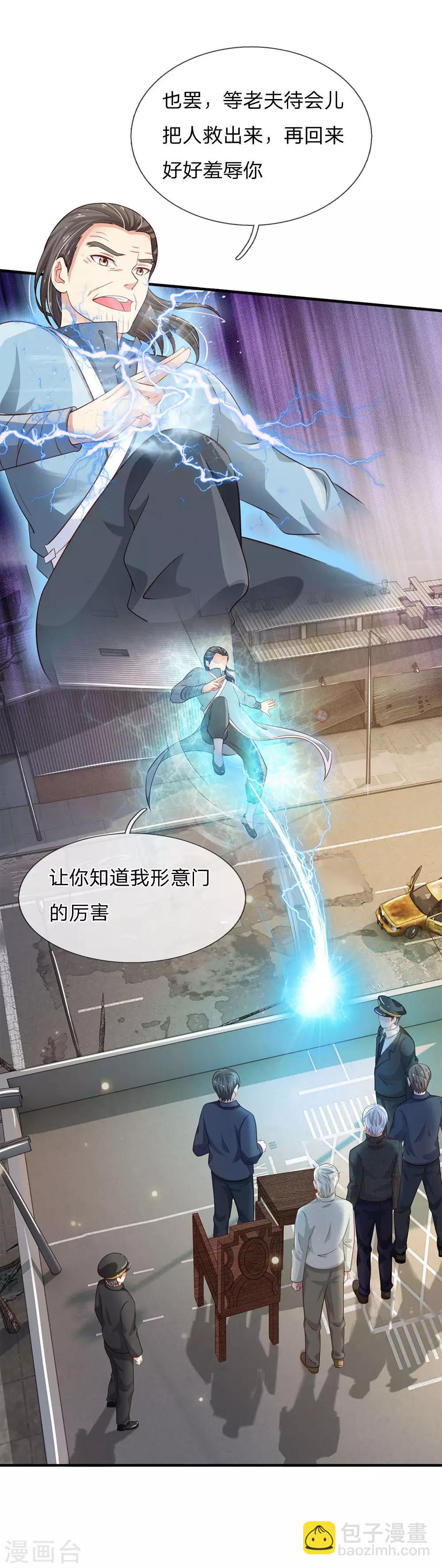 🍘我是大仙尊 第86话 任你嚣张，依旧不敌 第2页