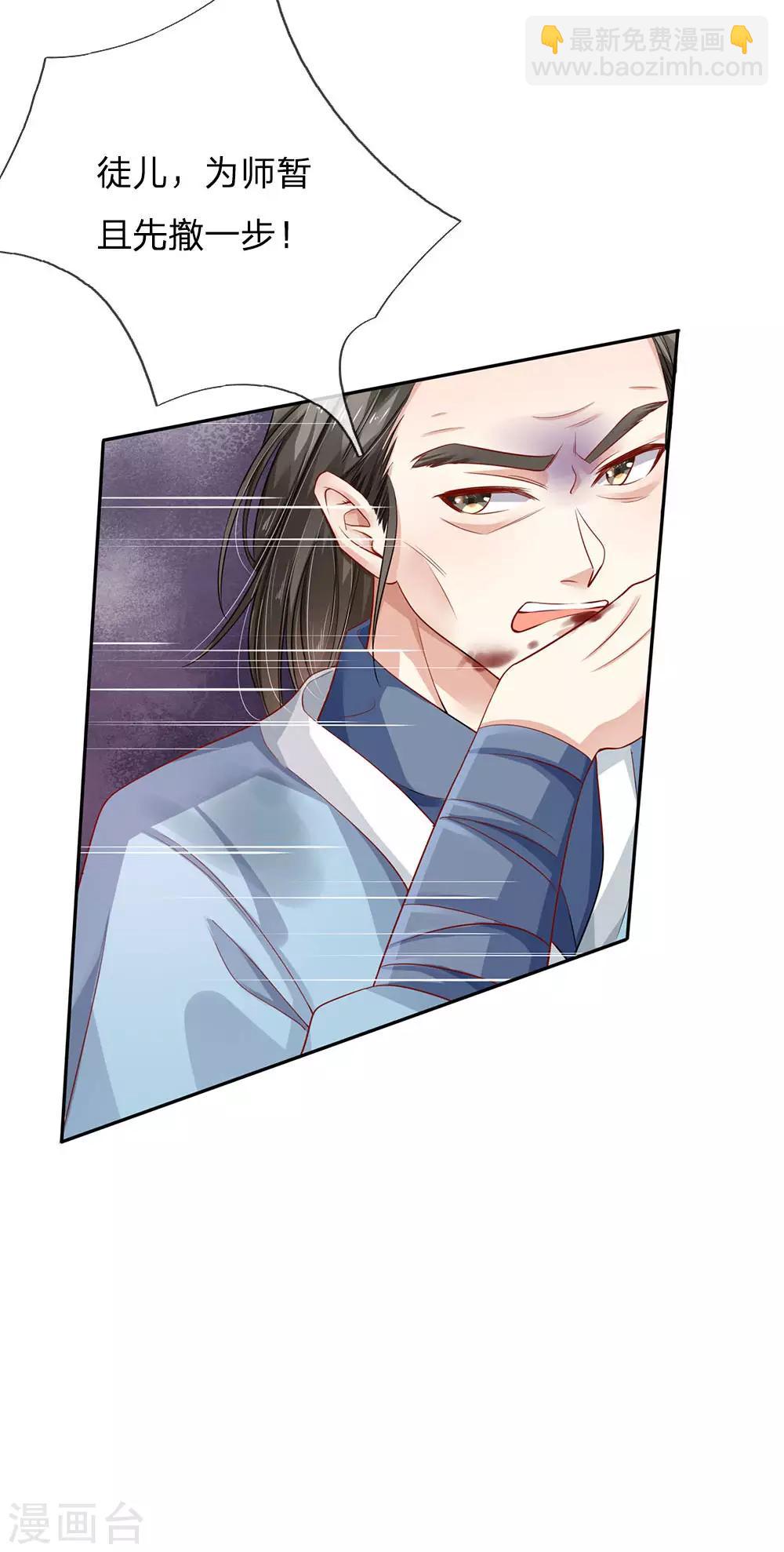 🍘我是大仙尊 第86话 任你嚣张，依旧不敌 第22页