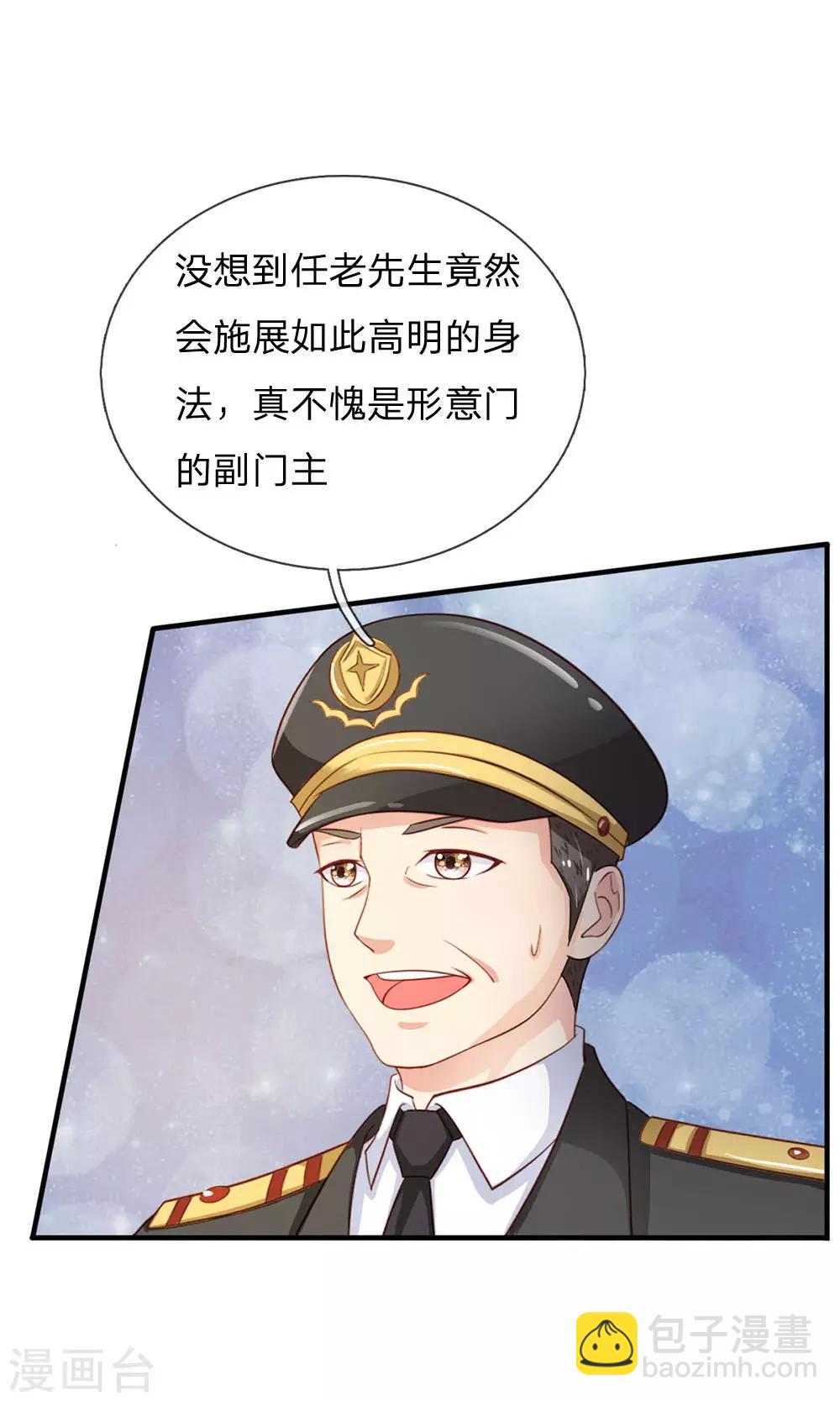 🍘我是大仙尊 第86话 任你嚣张，依旧不敌 第4页