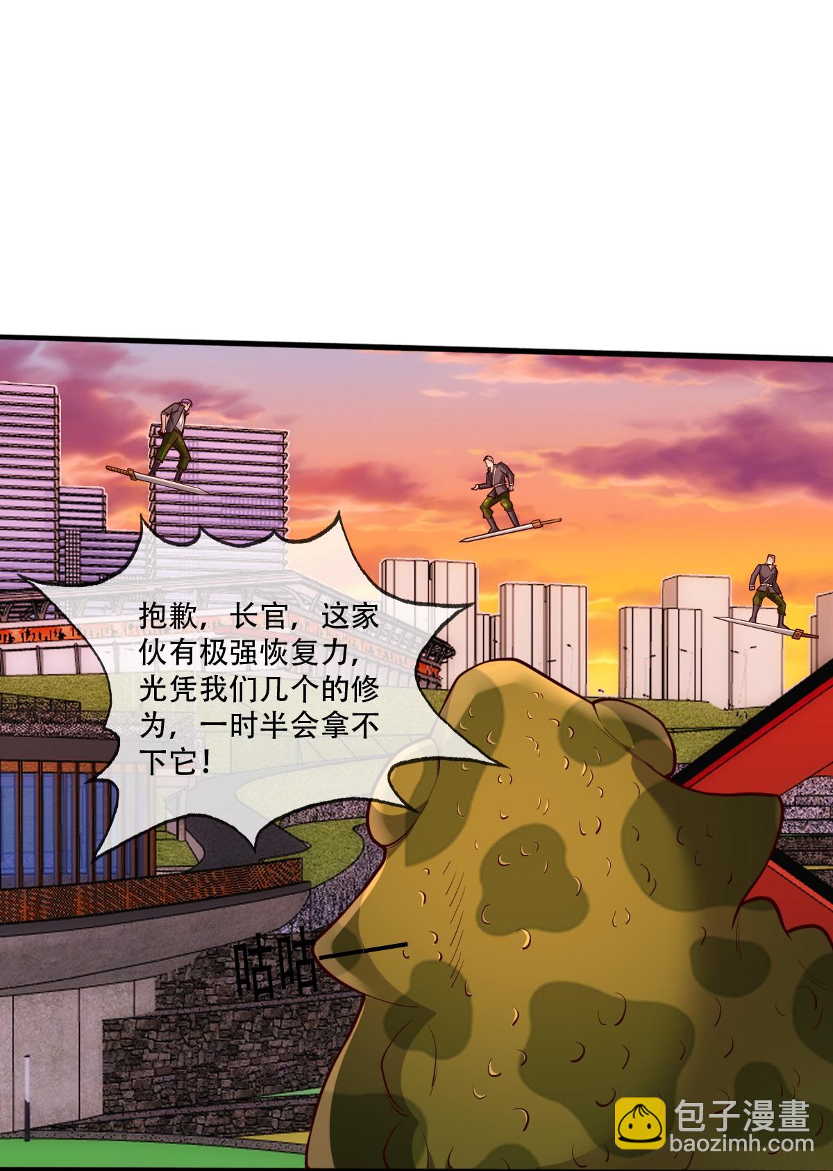 🍘我是大仙尊 第848话 第15页